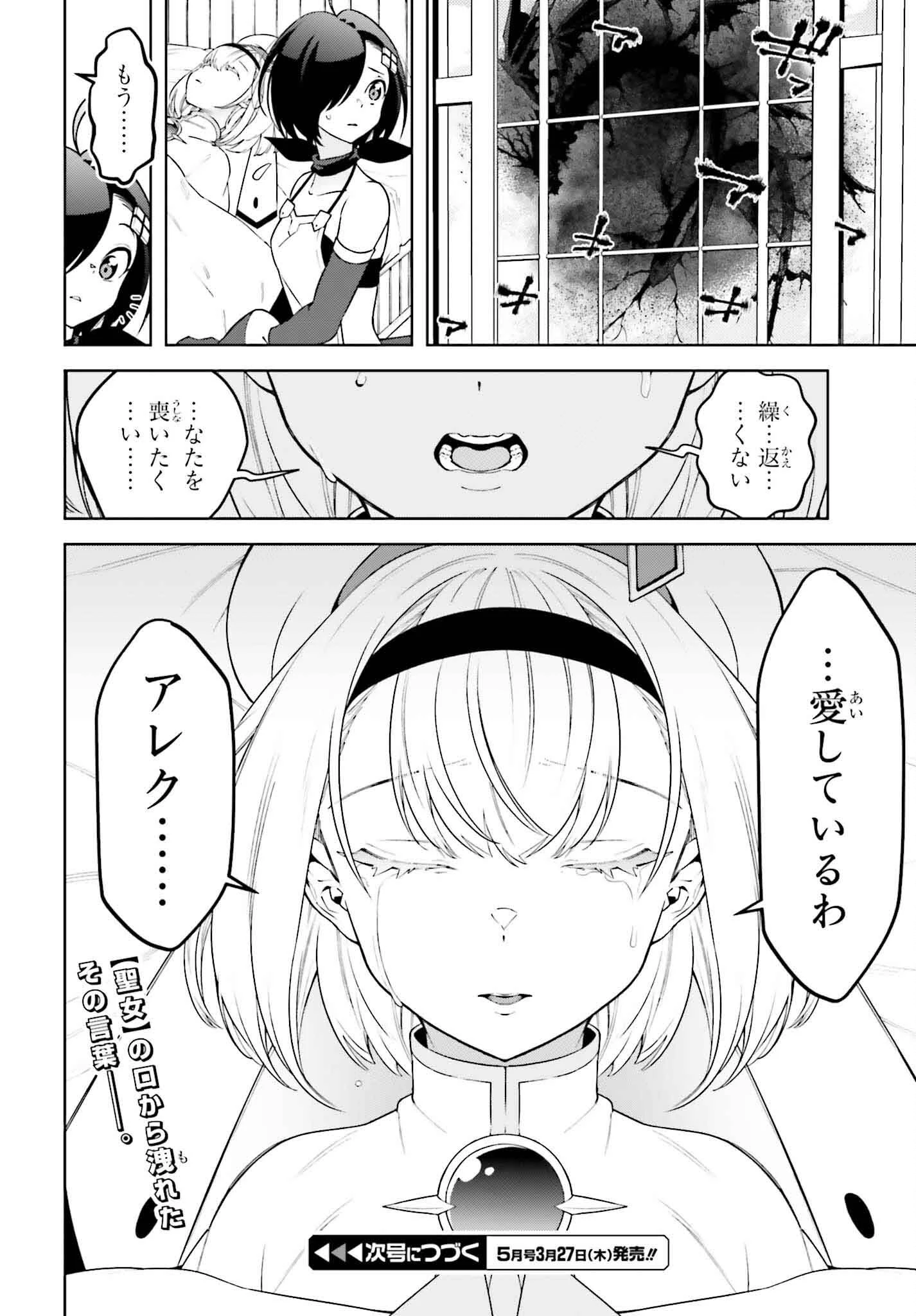 嫌われ皇子のやりなおし 第24話 - 34