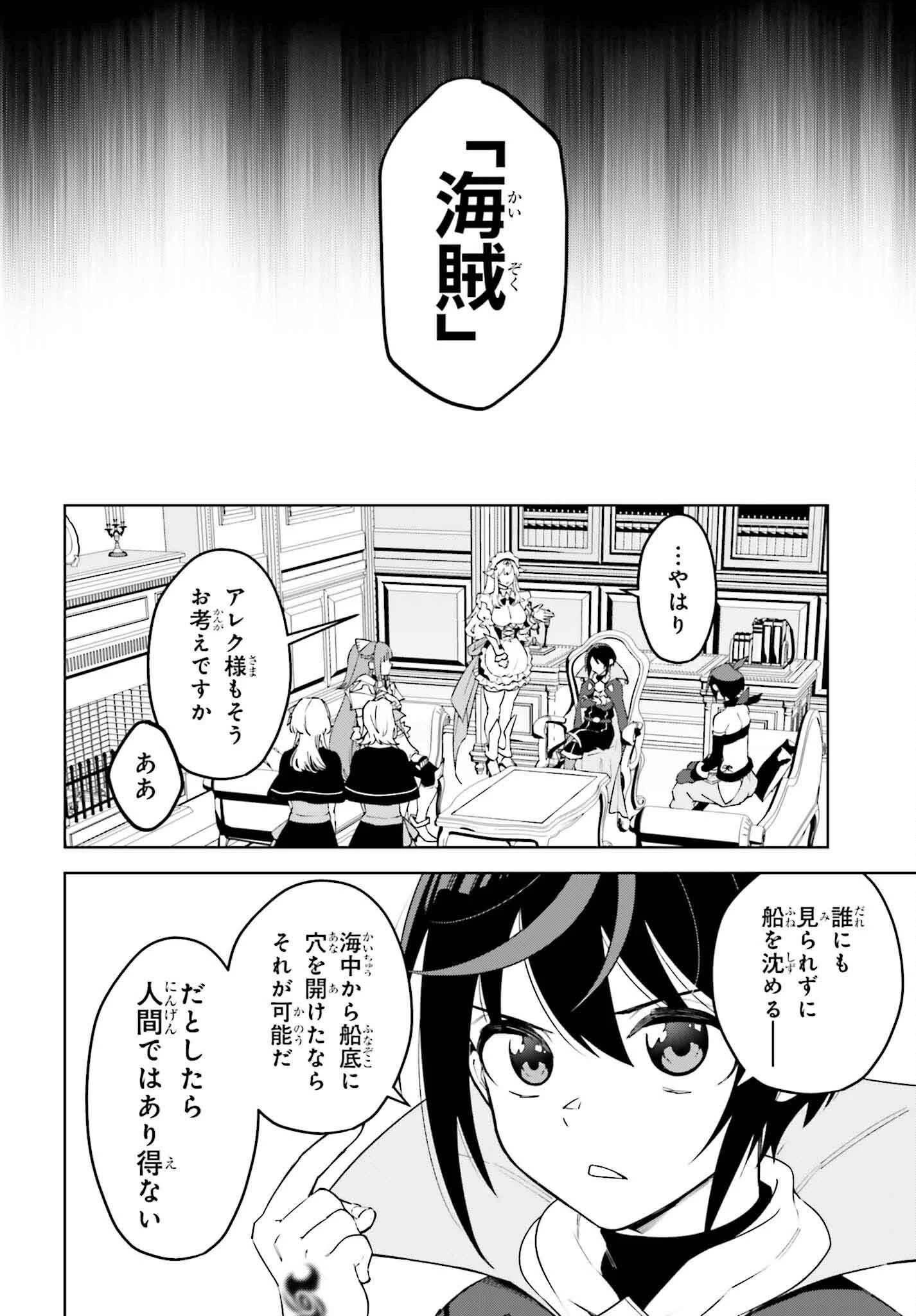 嫌われ皇子のやりなおし 第21話 - 20