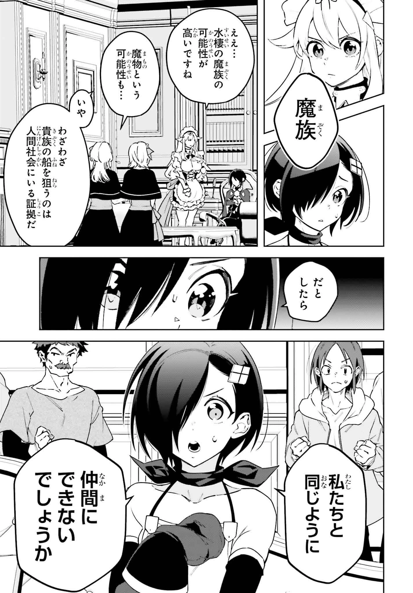 嫌われ皇子のやりなおし 第21話 - 21