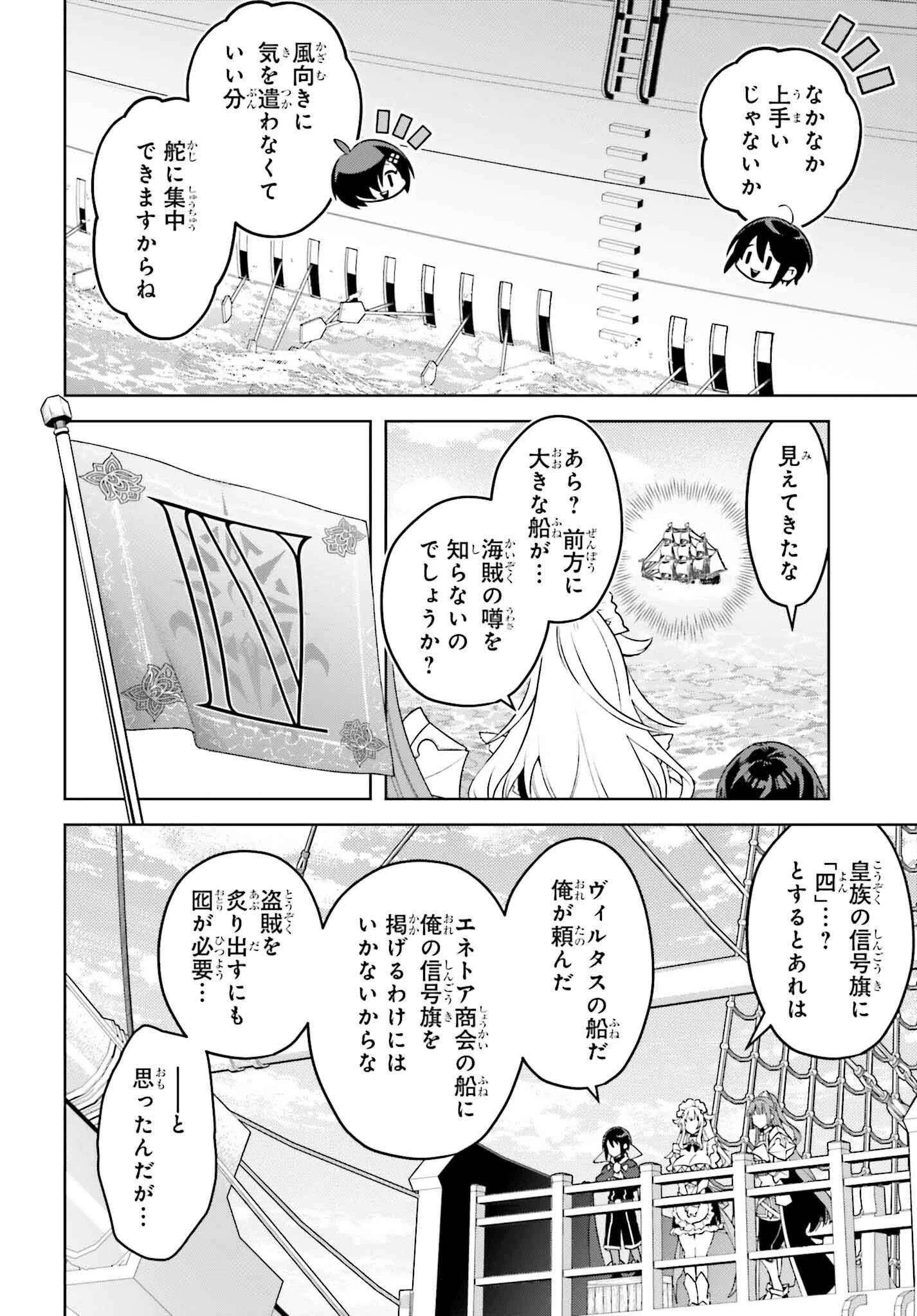 嫌われ皇子のやりなおし 第21話 - 28
