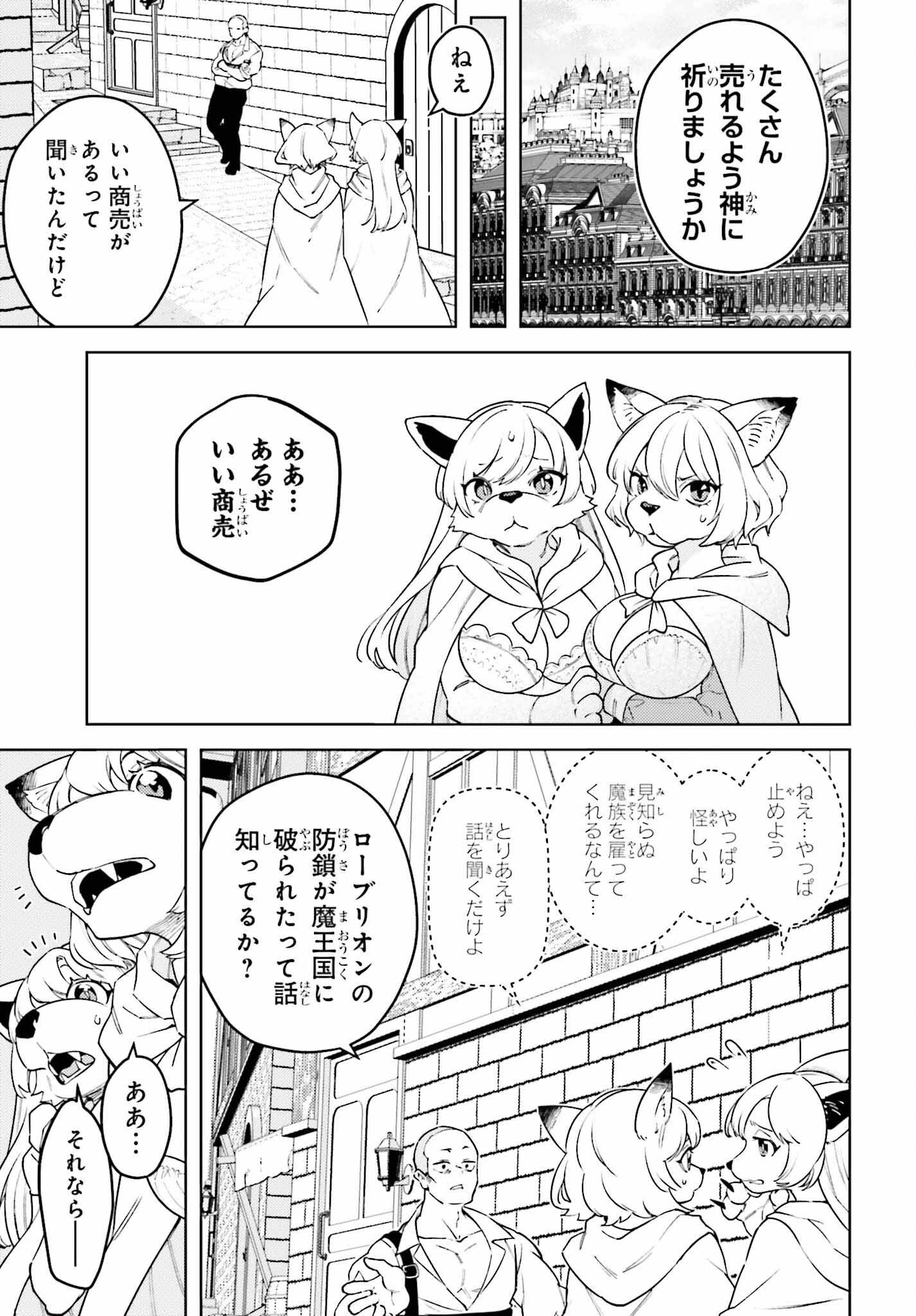 嫌われ皇子のやりなおし 第18話 - 17