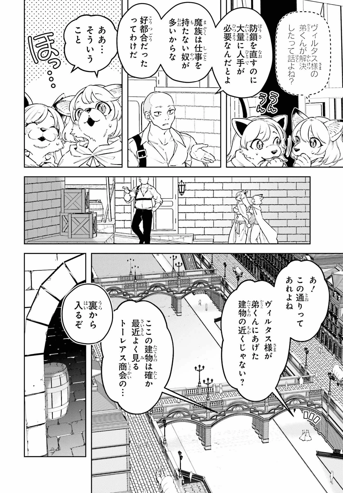 嫌われ皇子のやりなおし 第18話 - 18
