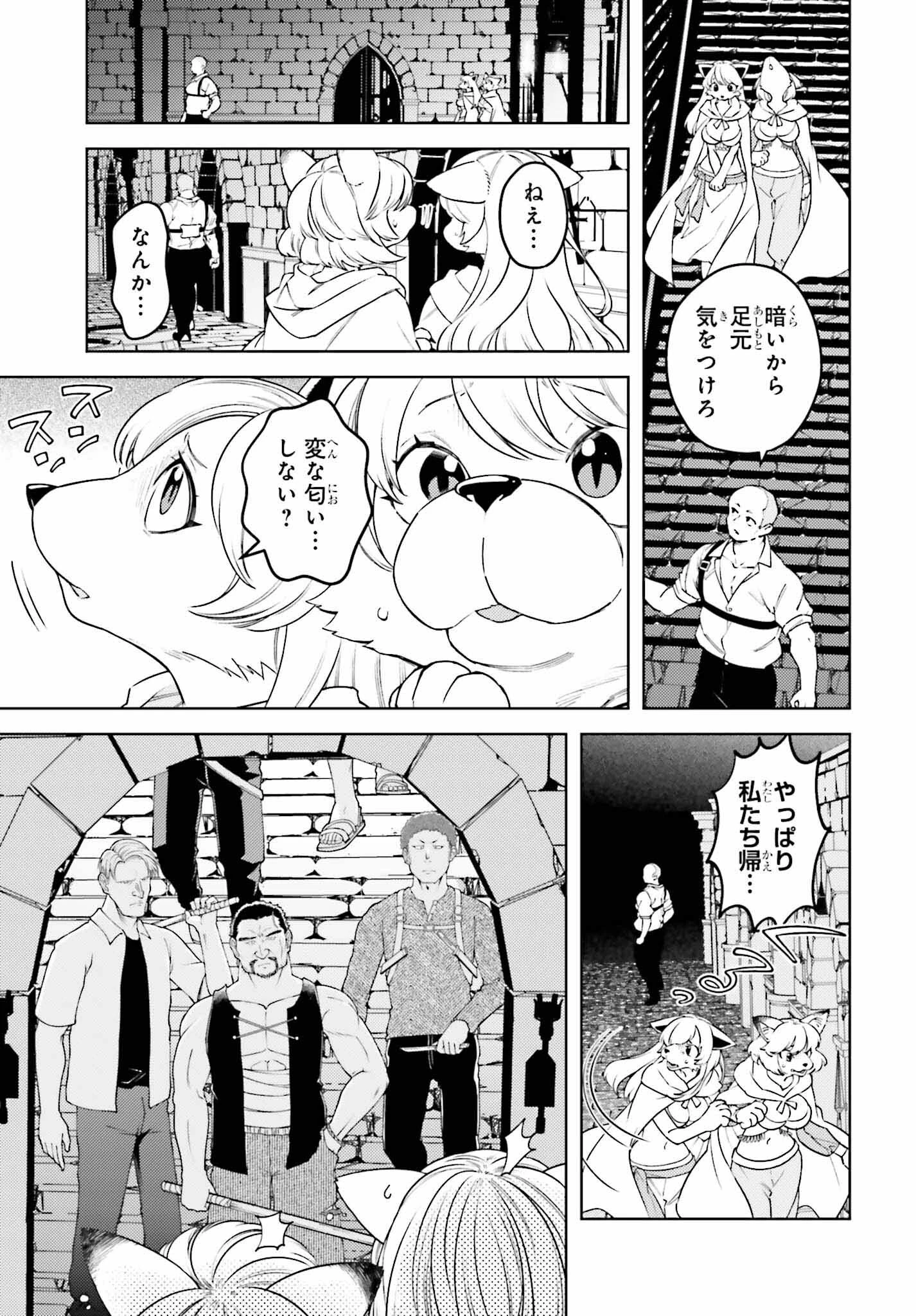 嫌われ皇子のやりなおし 第18話 - 19