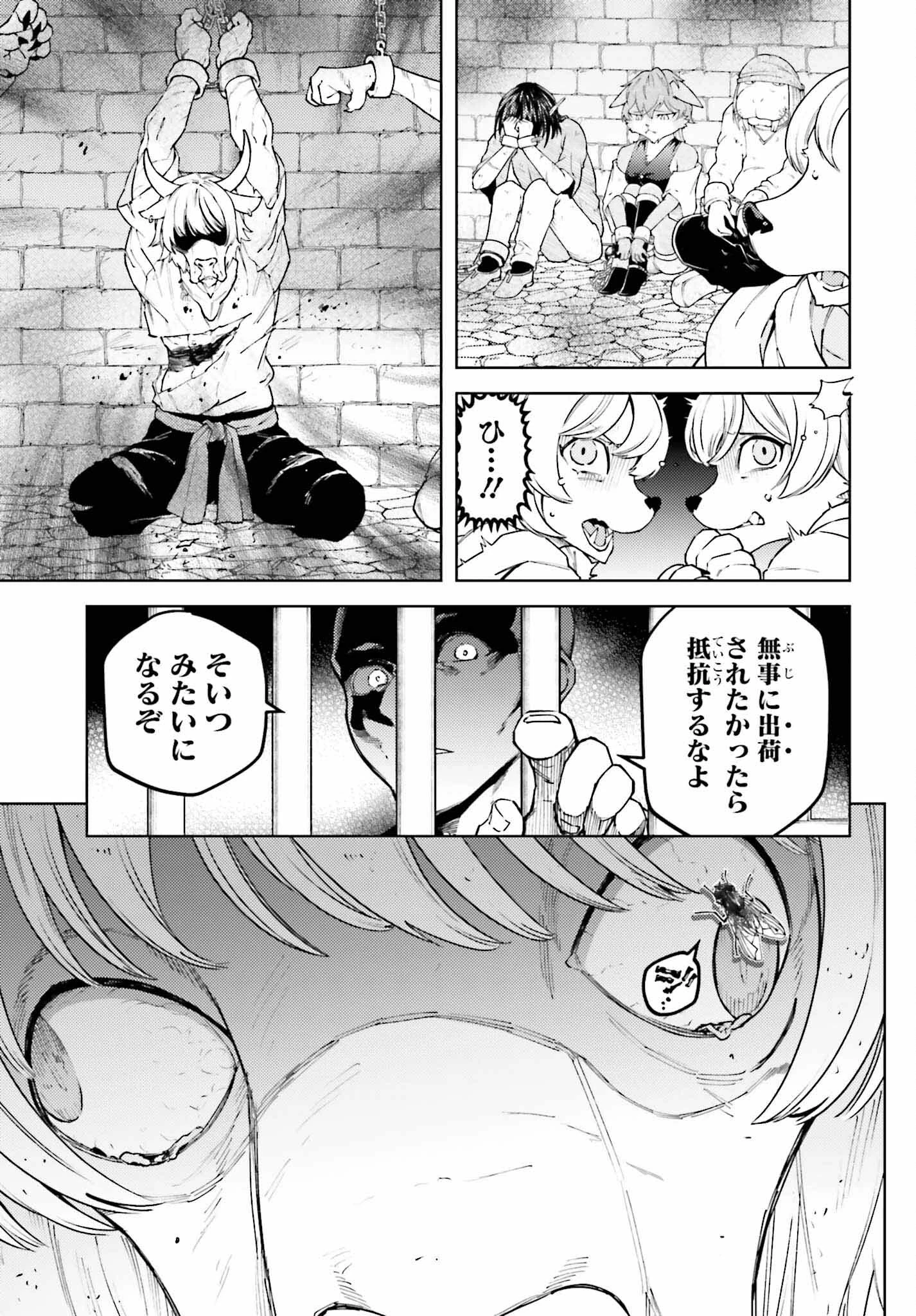 嫌われ皇子のやりなおし 第18話 - 21