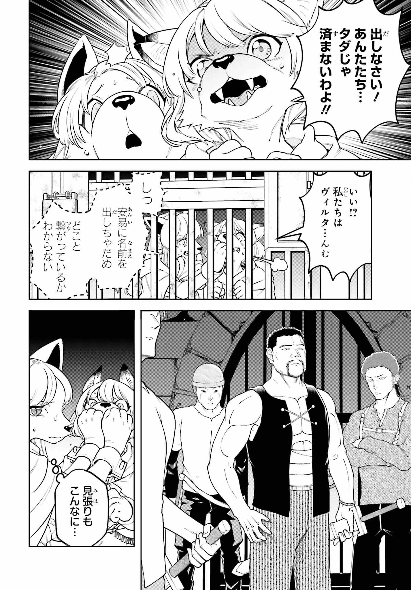 嫌われ皇子のやりなおし 第18話 - 22