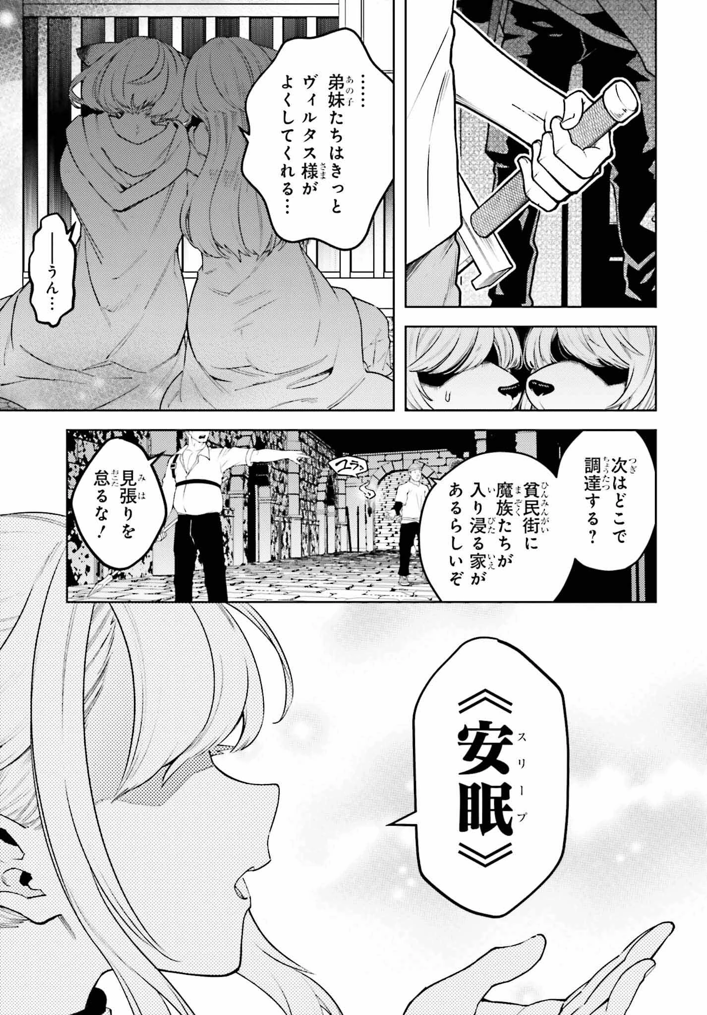 嫌われ皇子のやりなおし 第18話 - 23
