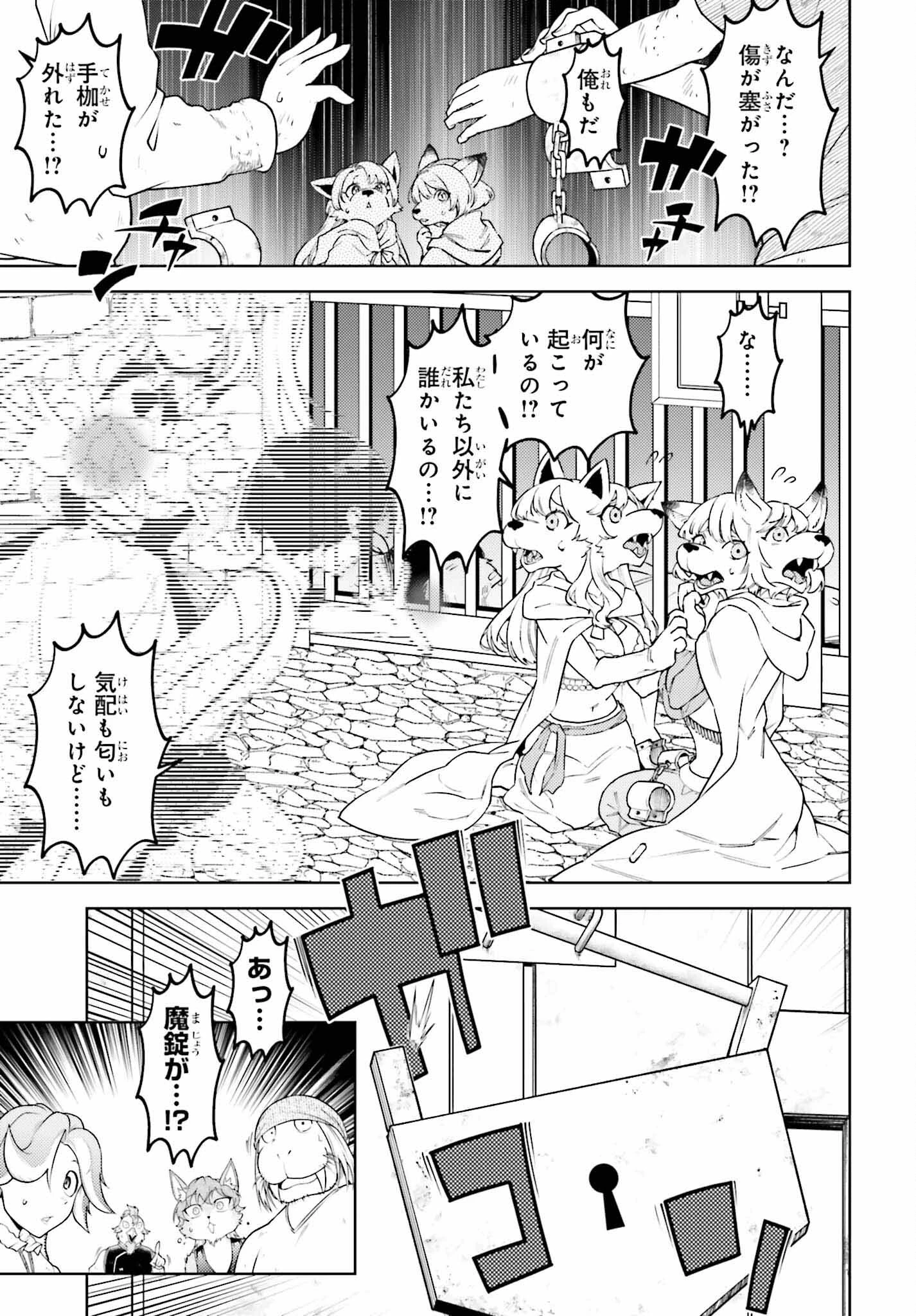 嫌われ皇子のやりなおし 第18話 - 25