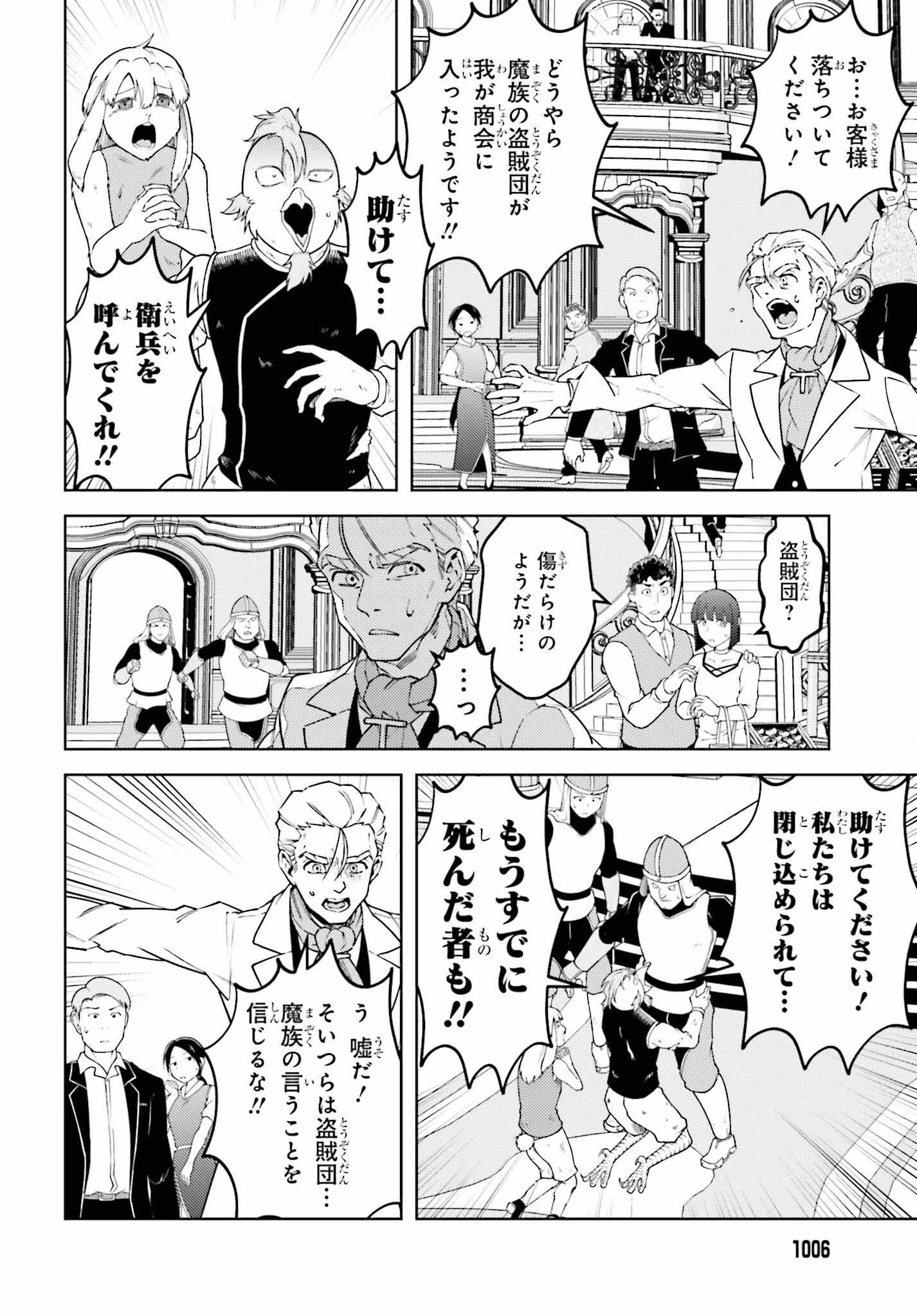 嫌われ皇子のやりなおし 第18話 - 28