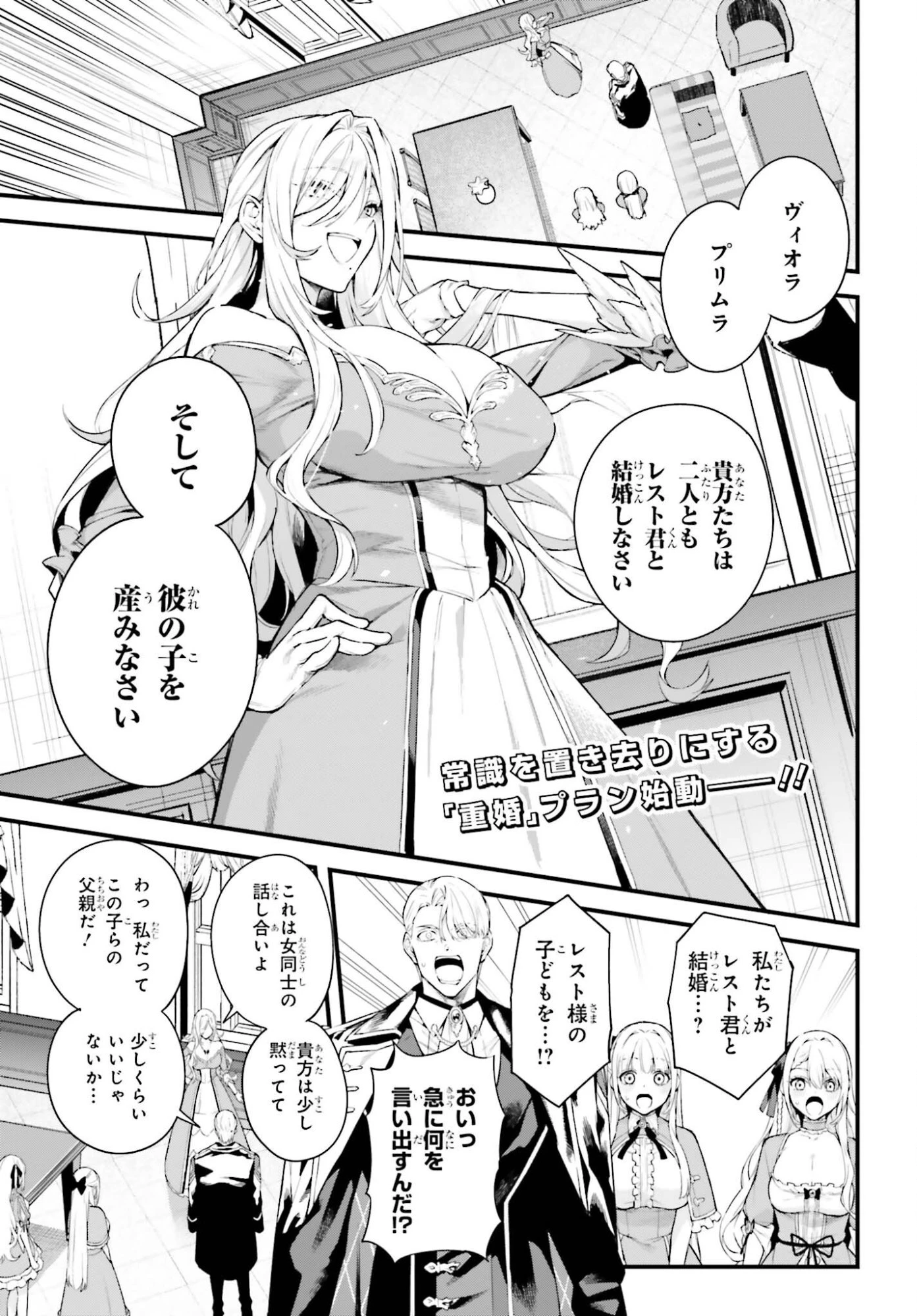 無限の魔術師 魔力無しで平民の子と迫害された俺。実は無限の魔力持ち。 第6話 - 3