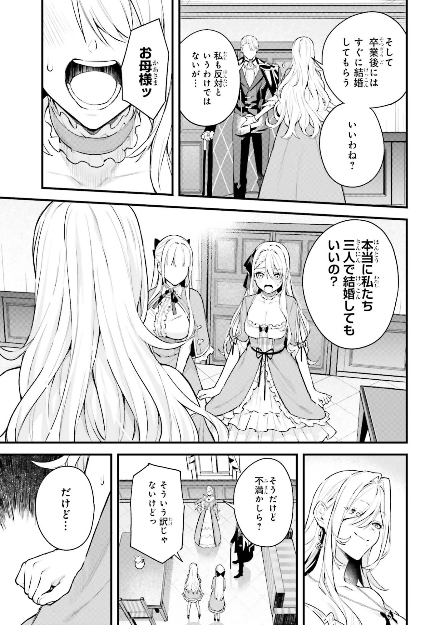 無限の魔術師 魔力無しで平民の子と迫害された俺。実は無限の魔力持ち。 第6話 - 5