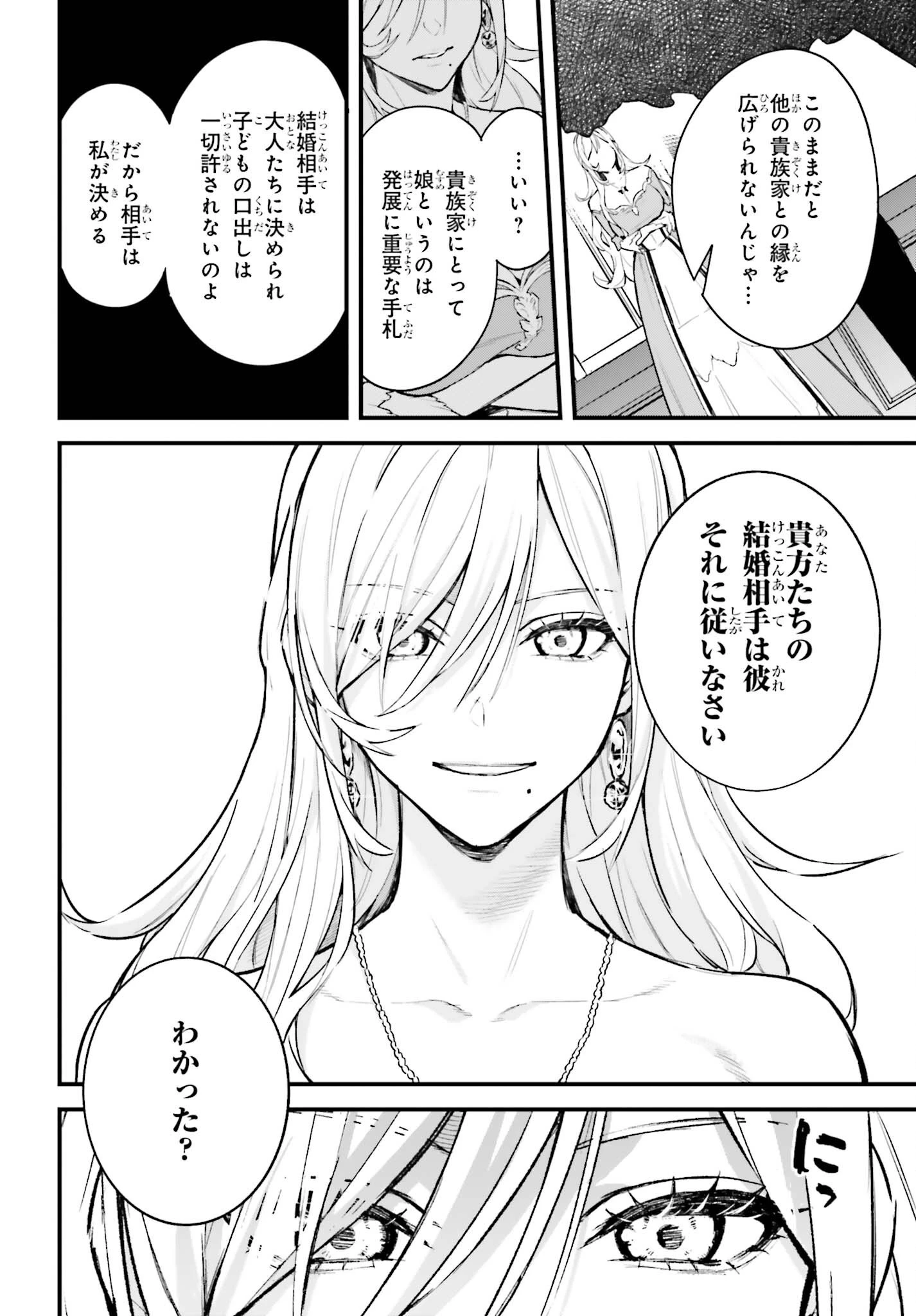 無限の魔術師 魔力無しで平民の子と迫害された俺。実は無限の魔力持ち。 第6話 - 6