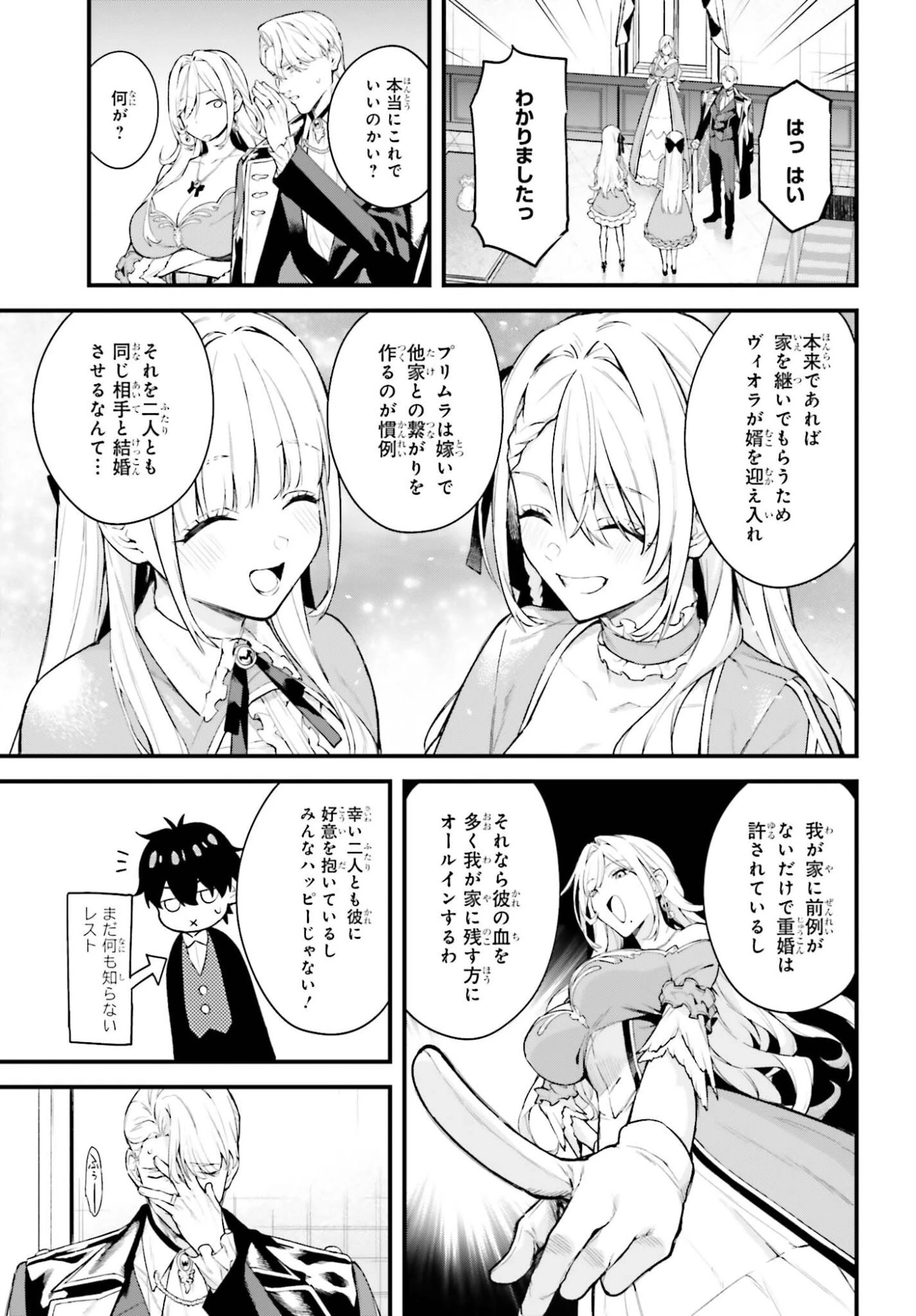 無限の魔術師 魔力無しで平民の子と迫害された俺。実は無限の魔力持ち。 第6話 - 7