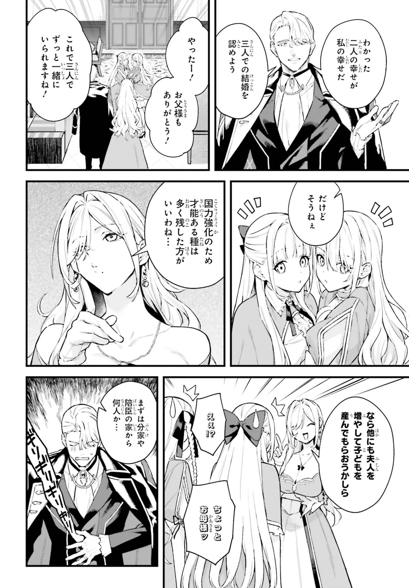 無限の魔術師 魔力無しで平民の子と迫害された俺。実は無限の魔力持ち。 第6話 - 8