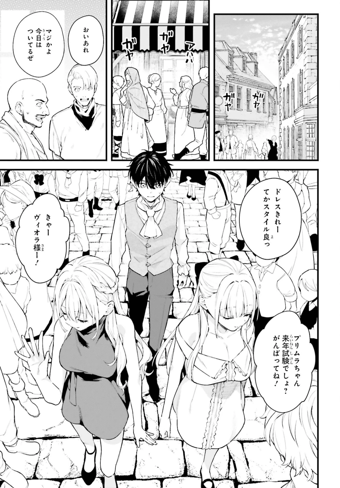 無限の魔術師 魔力無しで平民の子と迫害された俺。実は無限の魔力持ち。 第6話 - 9