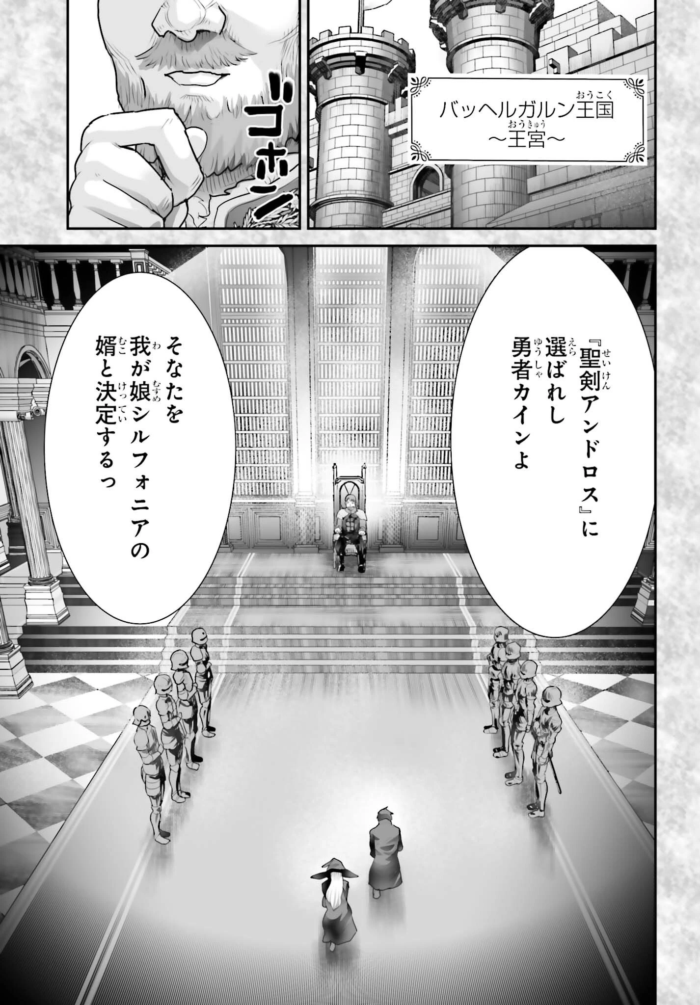 私はサキュバスじゃありません 第4話 - 3