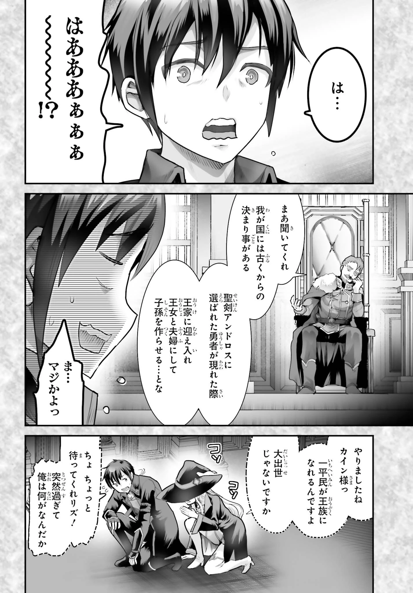 私はサキュバスじゃありません 第4話 - 4