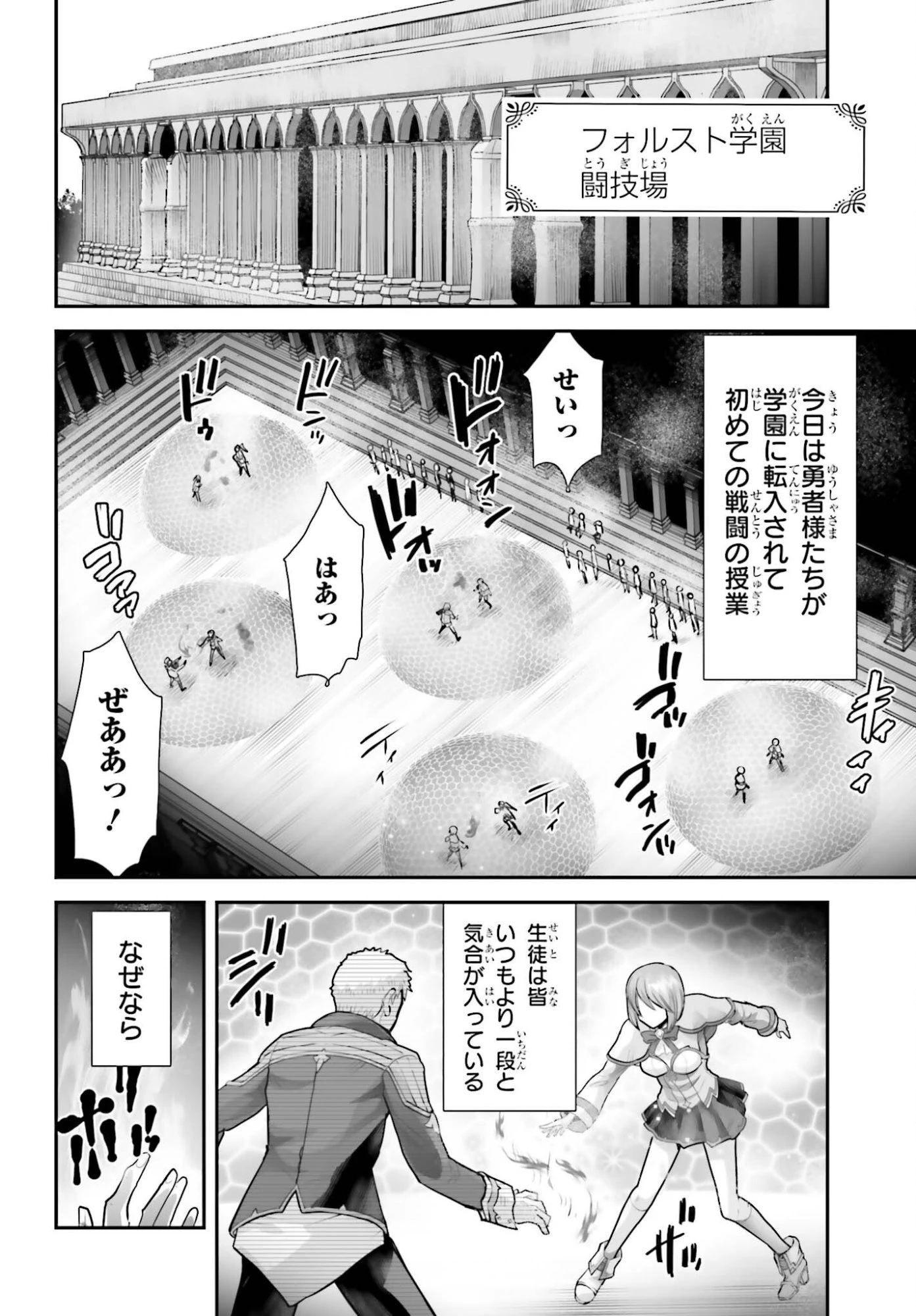 私はサキュバスじゃありません 第3話 - 4