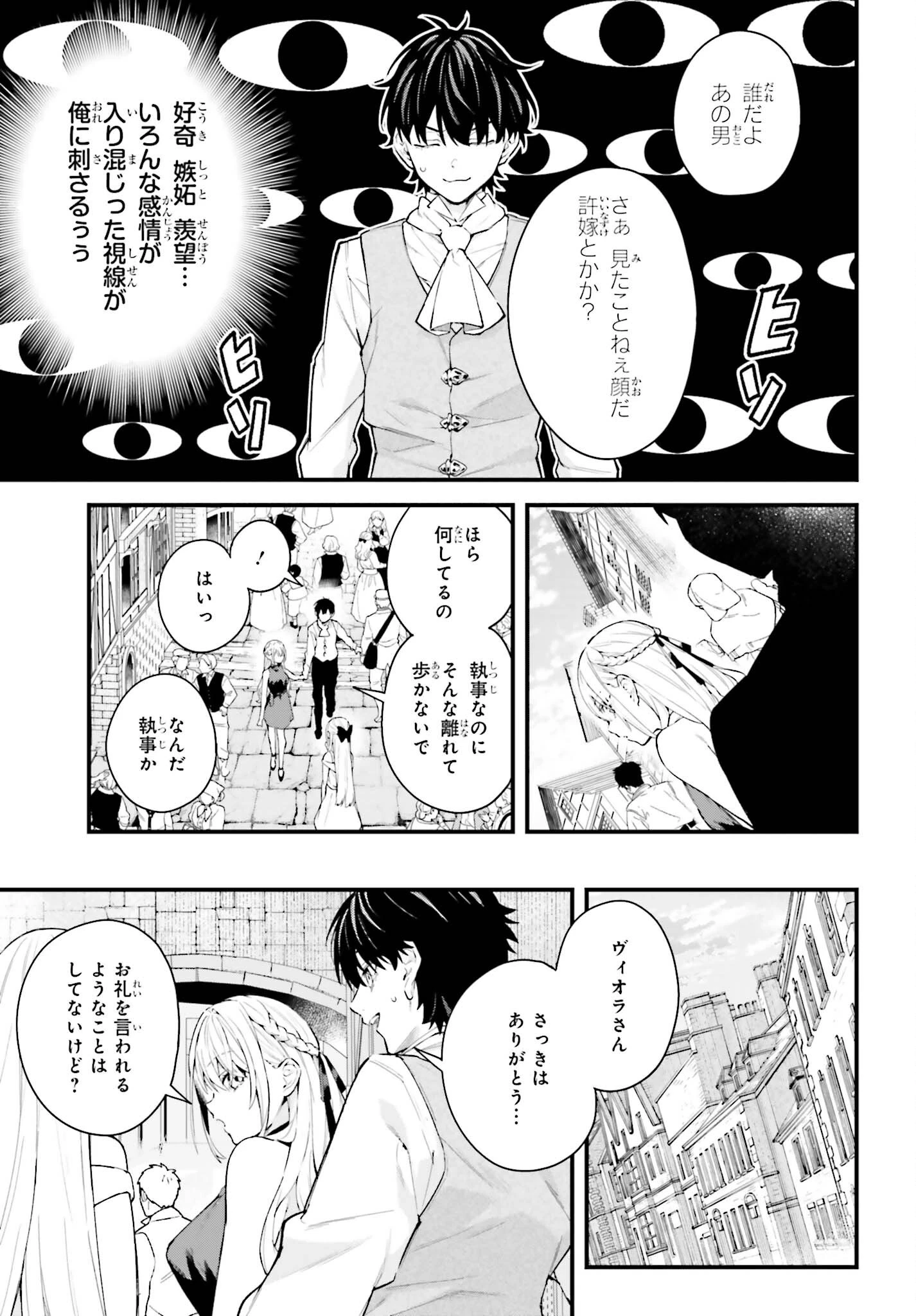 無限の魔術師 魔力無しで平民の子と迫害された俺。実は無限の魔力持ち。 第6話 - 11