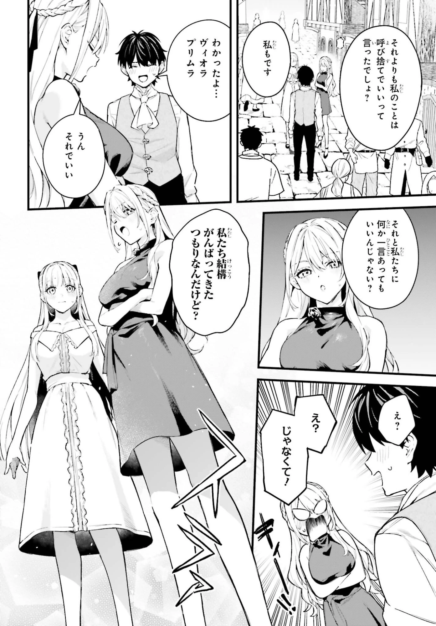 無限の魔術師 魔力無しで平民の子と迫害された俺。実は無限の魔力持ち。 第6話 - 12