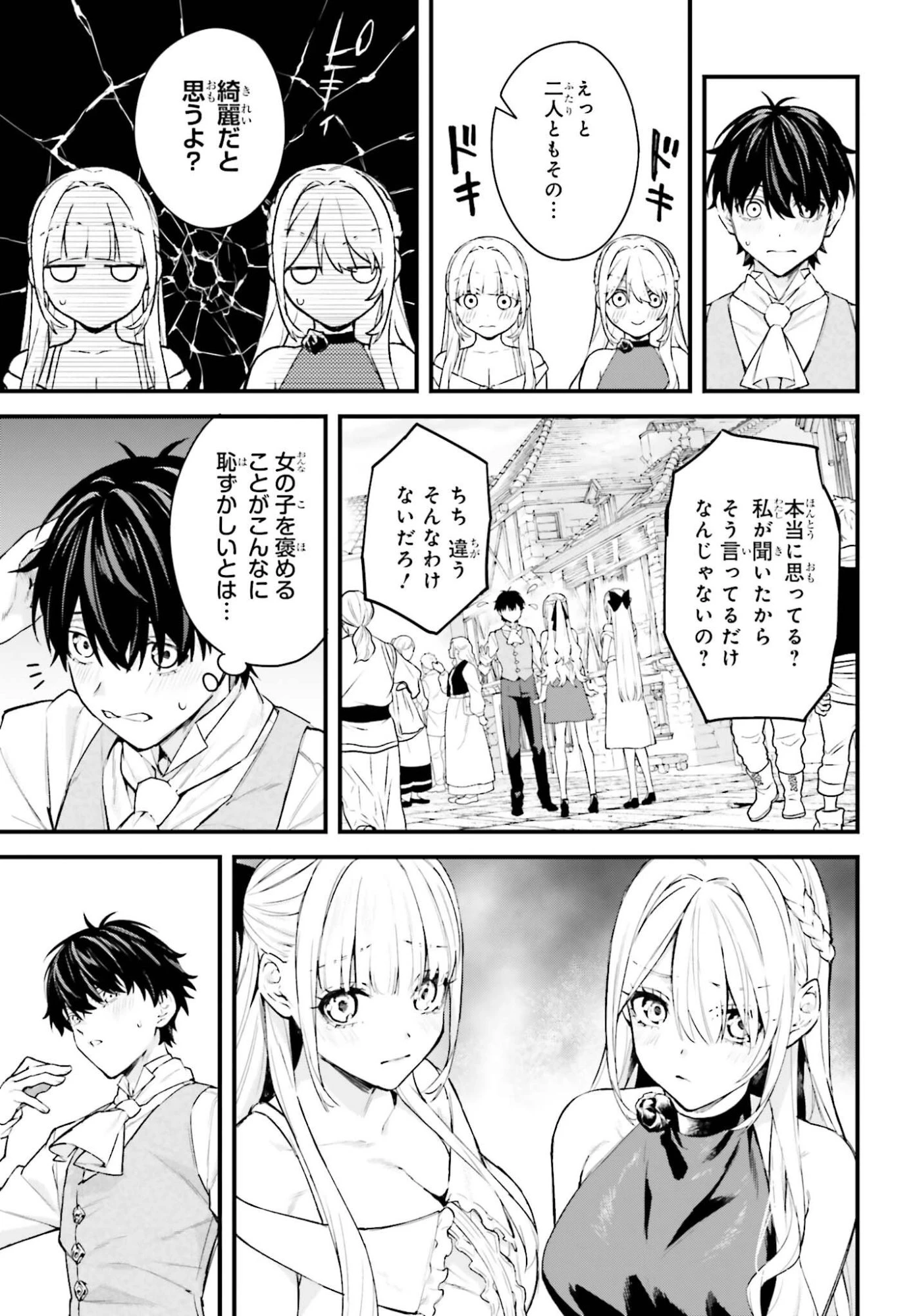 無限の魔術師 魔力無しで平民の子と迫害された俺。実は無限の魔力持ち。 第6話 - 13