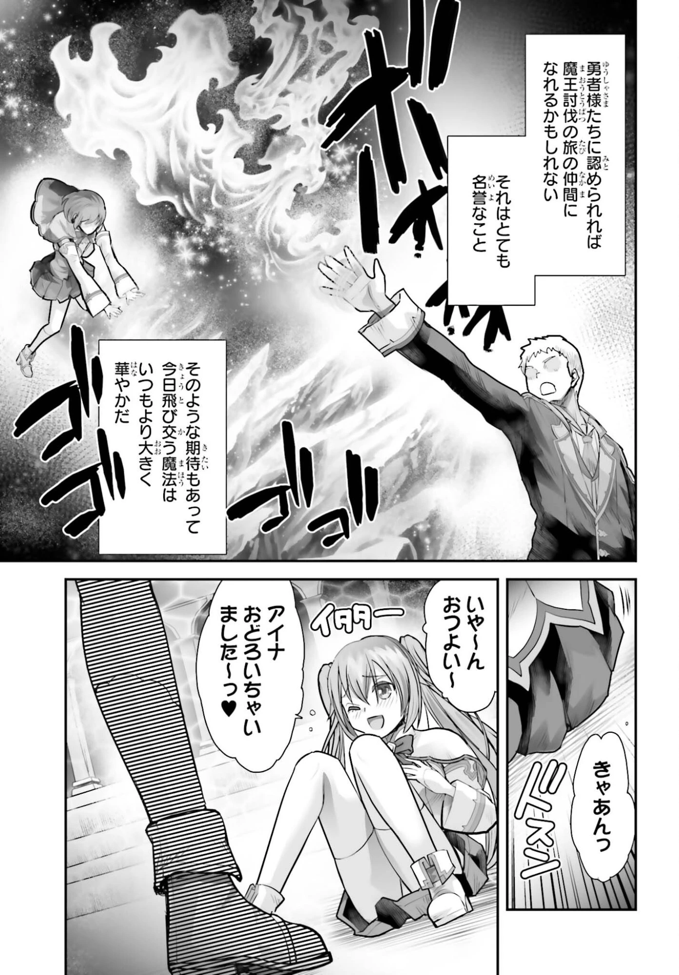 私はサキュバスじゃありません 第3話 - 5