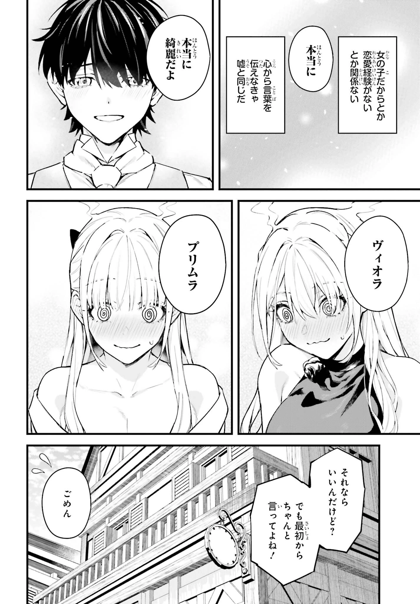 無限の魔術師 魔力無しで平民の子と迫害された俺。実は無限の魔力持ち。 第6話 - 14