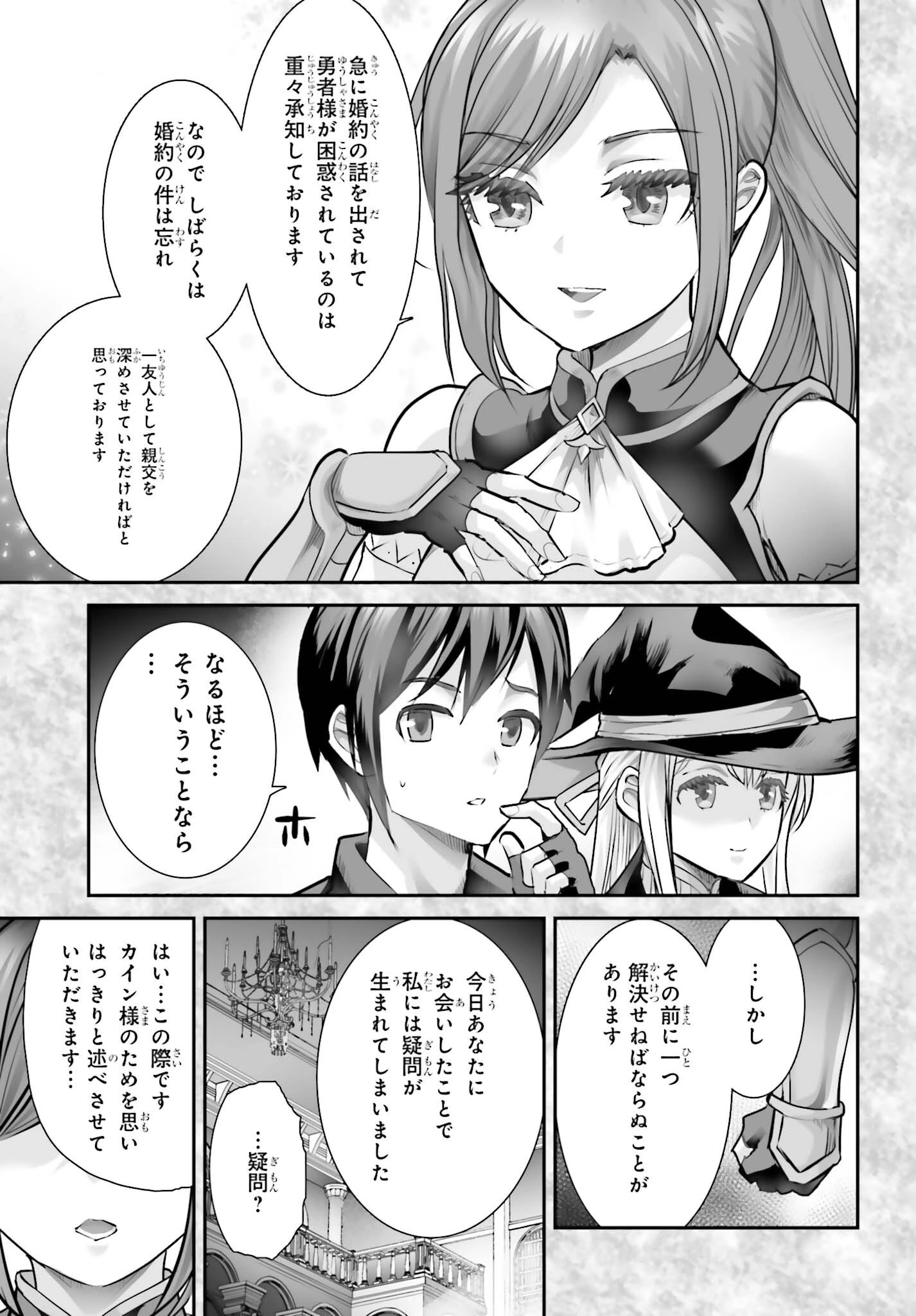 私はサキュバスじゃありません 第4話 - 7