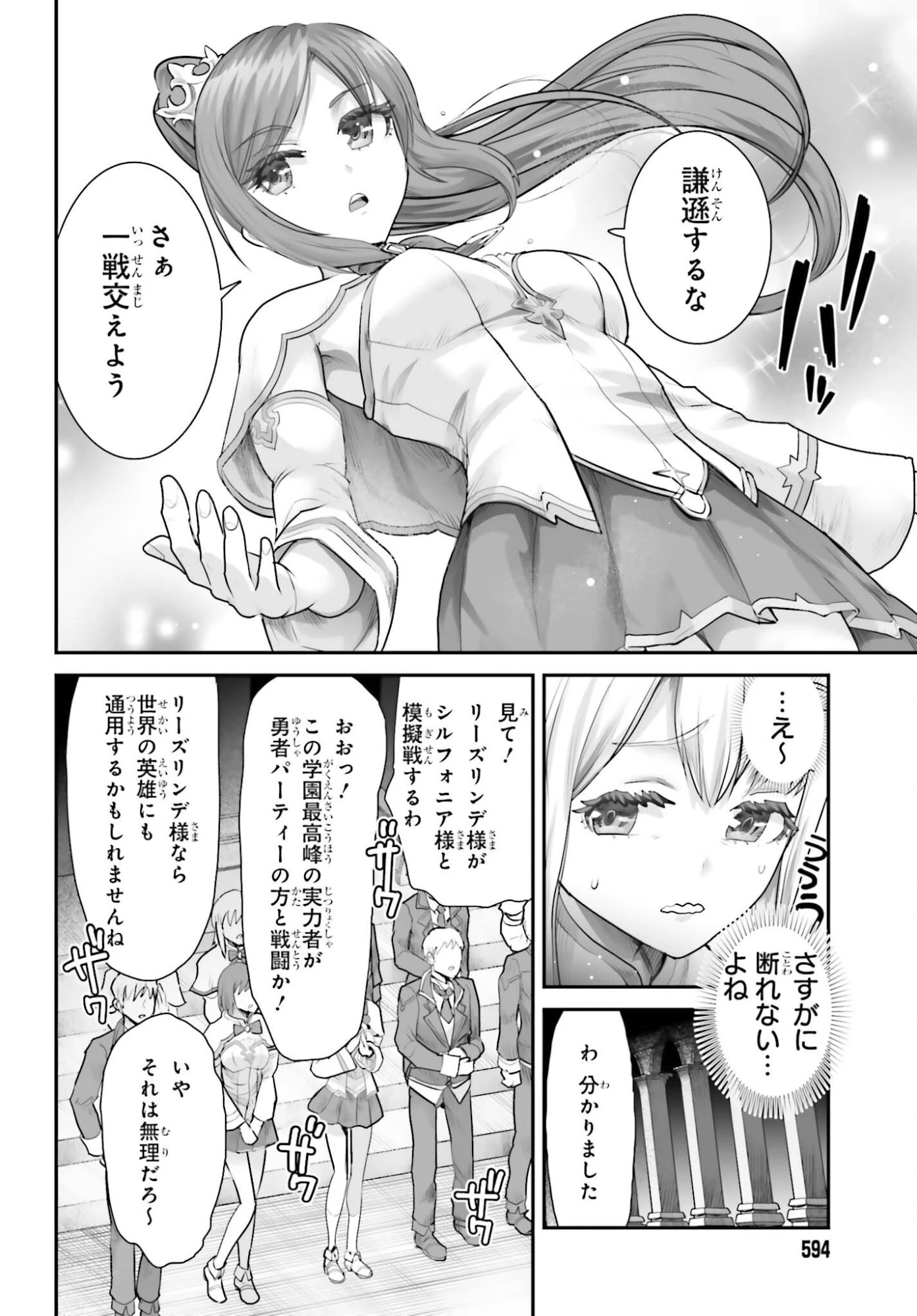 私はサキュバスじゃありません 第3話 - 10