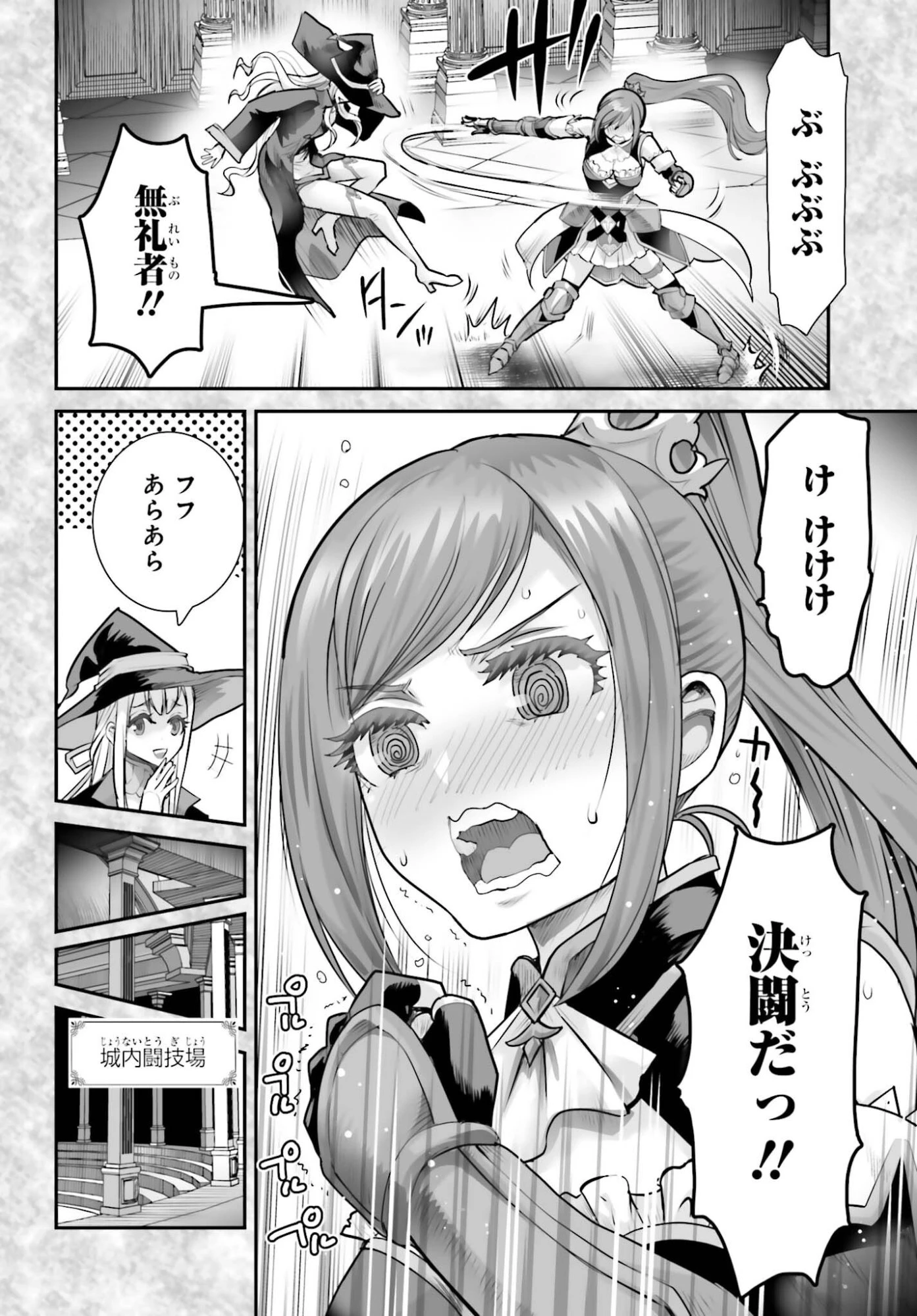 私はサキュバスじゃありません 第4話 - 12