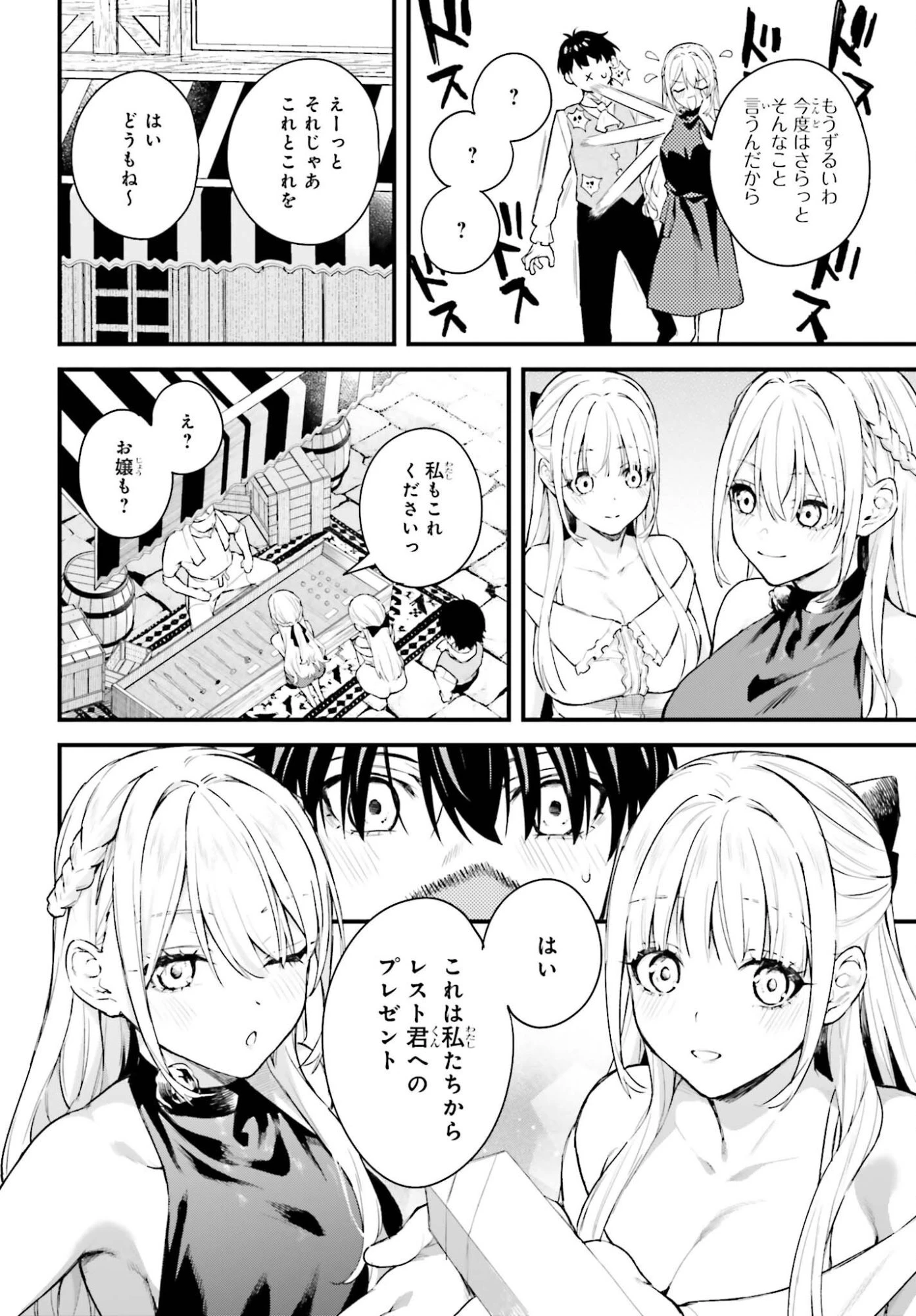 無限の魔術師 魔力無しで平民の子と迫害された俺。実は無限の魔力持ち。 第6話 - 18