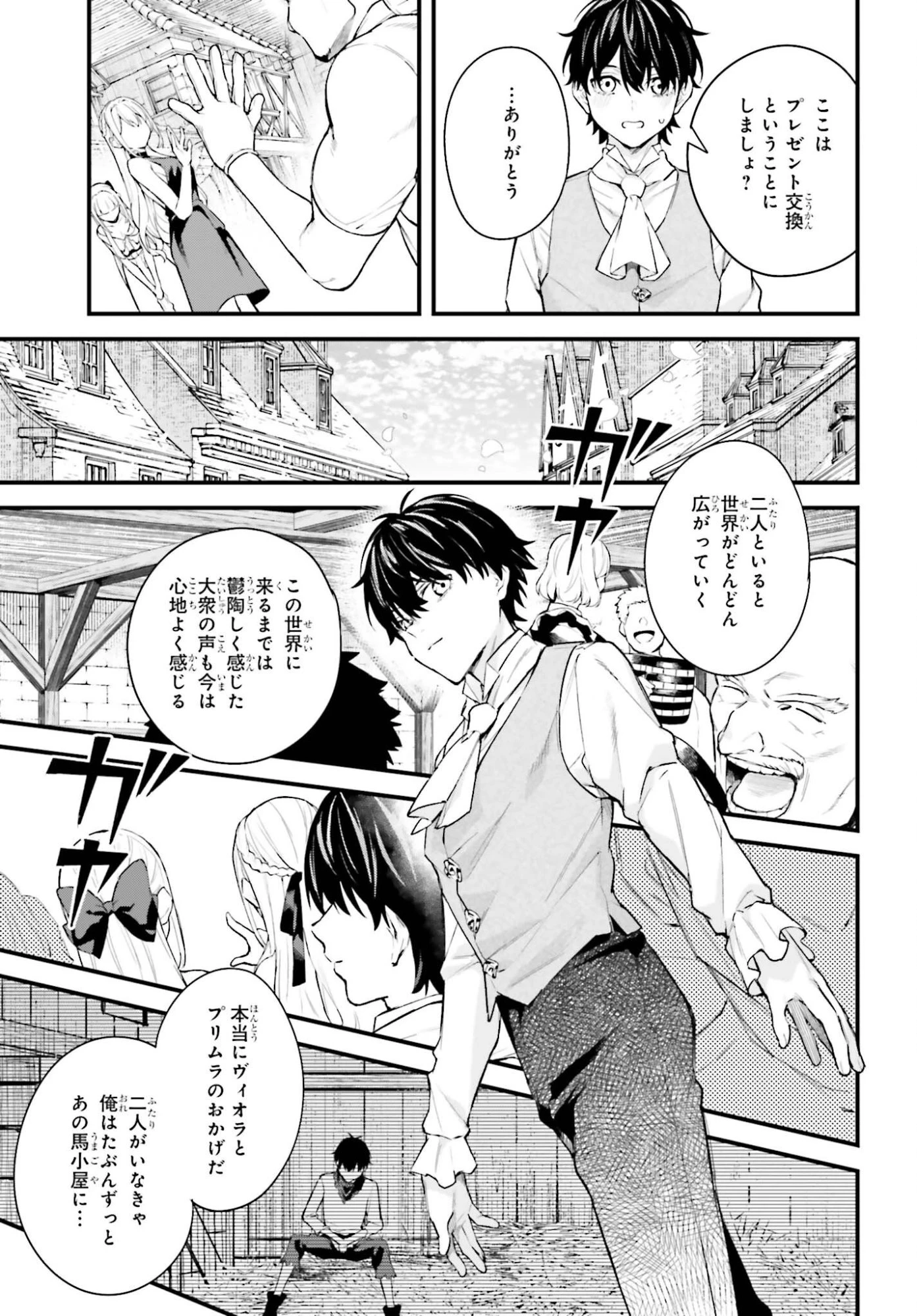 無限の魔術師 魔力無しで平民の子と迫害された俺。実は無限の魔力持ち。 第6話 - 19