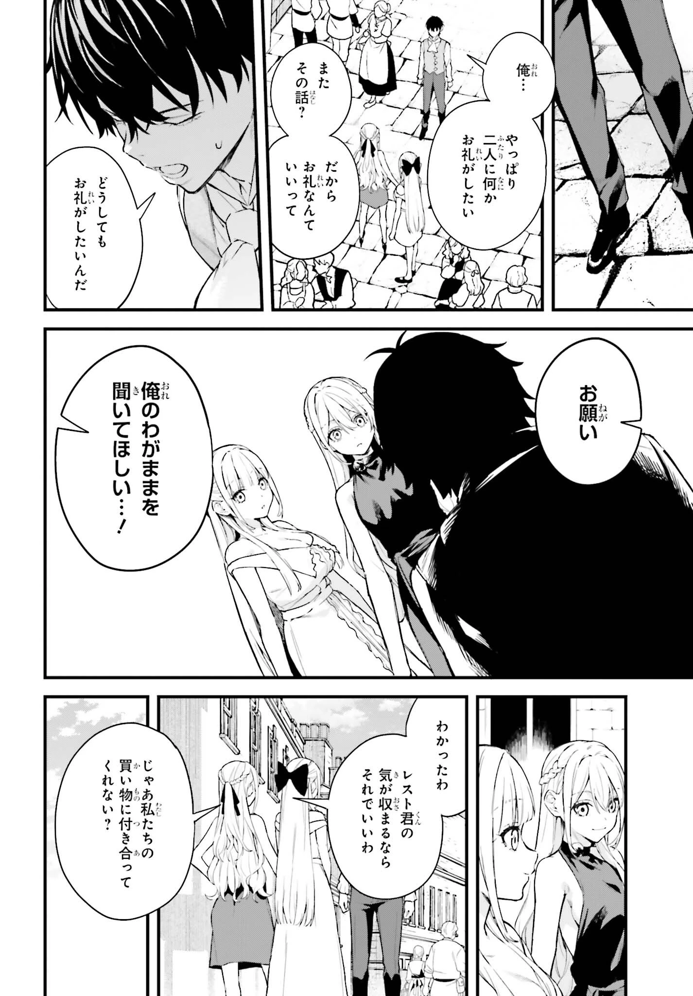 無限の魔術師 魔力無しで平民の子と迫害された俺。実は無限の魔力持ち。 第6話 - 20