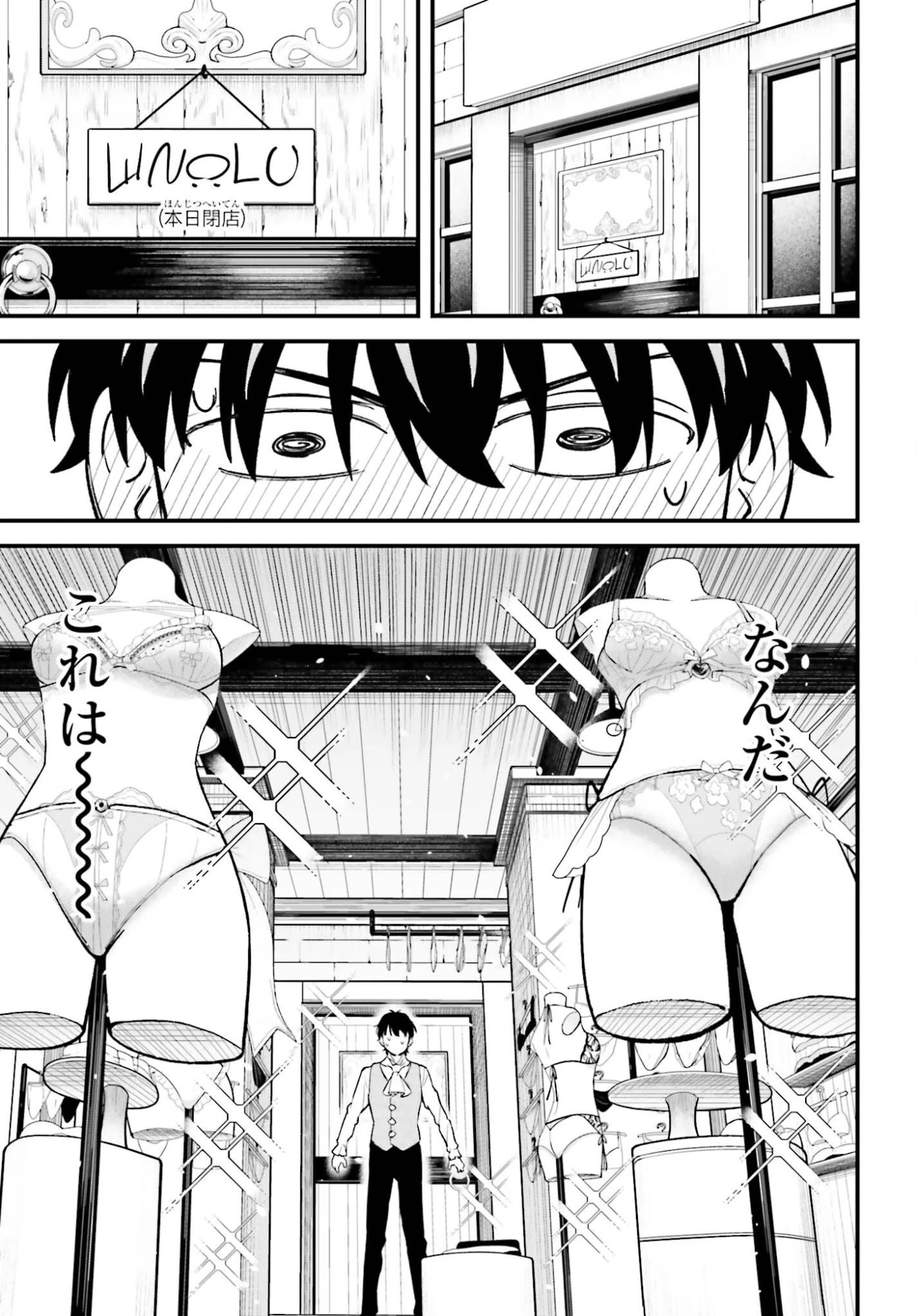 無限の魔術師 魔力無しで平民の子と迫害された俺。実は無限の魔力持ち。 第6話 - 21