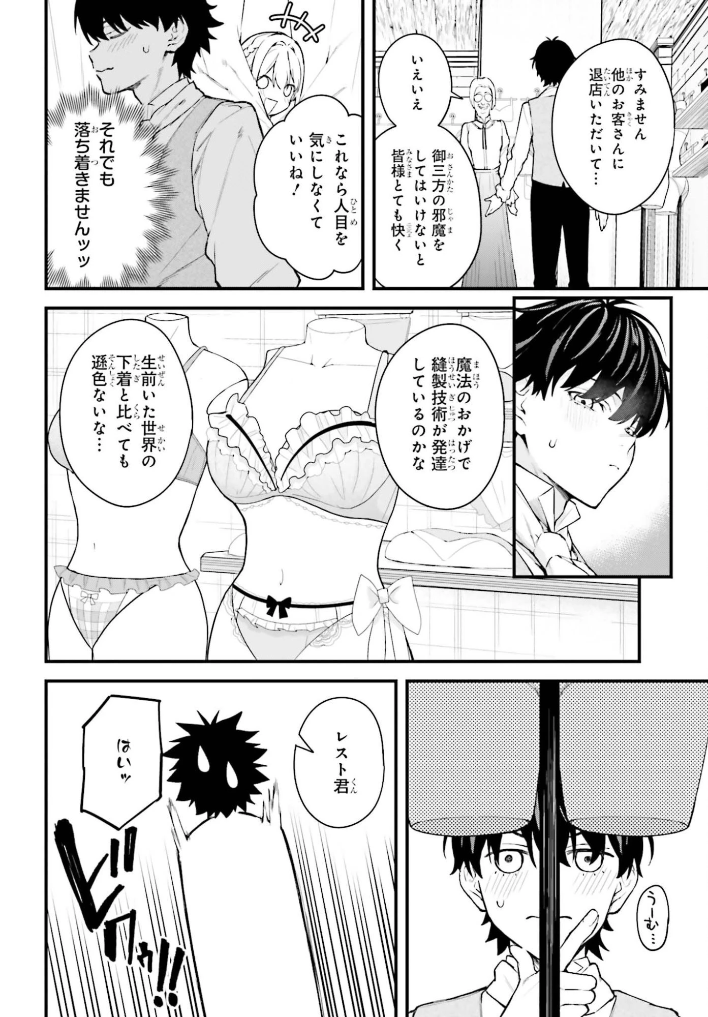無限の魔術師 魔力無しで平民の子と迫害された俺。実は無限の魔力持ち。 第6話 - 22