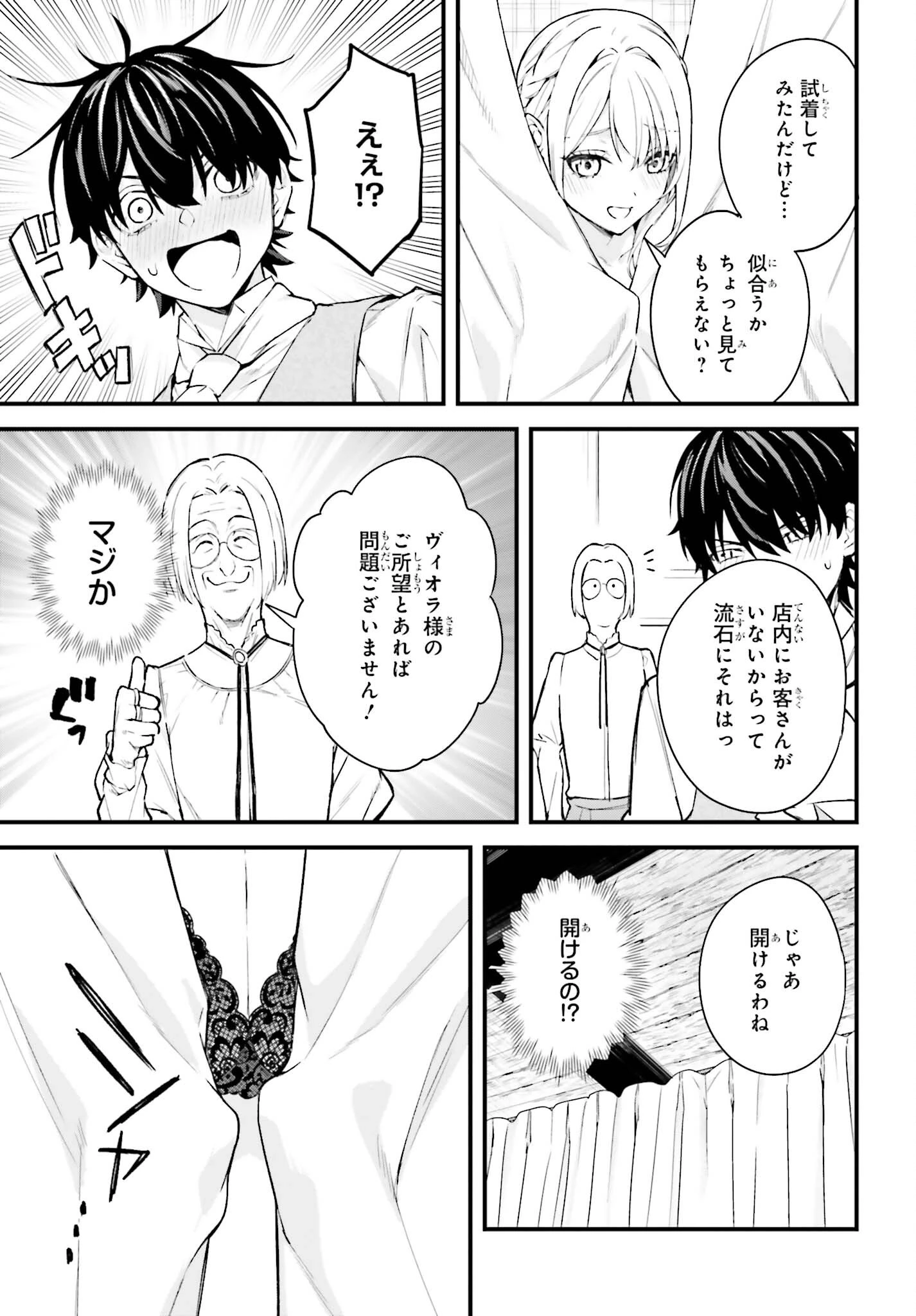 無限の魔術師 魔力無しで平民の子と迫害された俺。実は無限の魔力持ち。 第6話 - 23