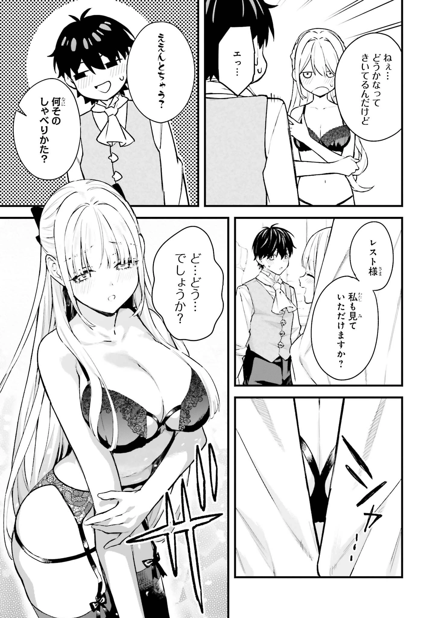 無限の魔術師 魔力無しで平民の子と迫害された俺。実は無限の魔力持ち。 第6話 - 25