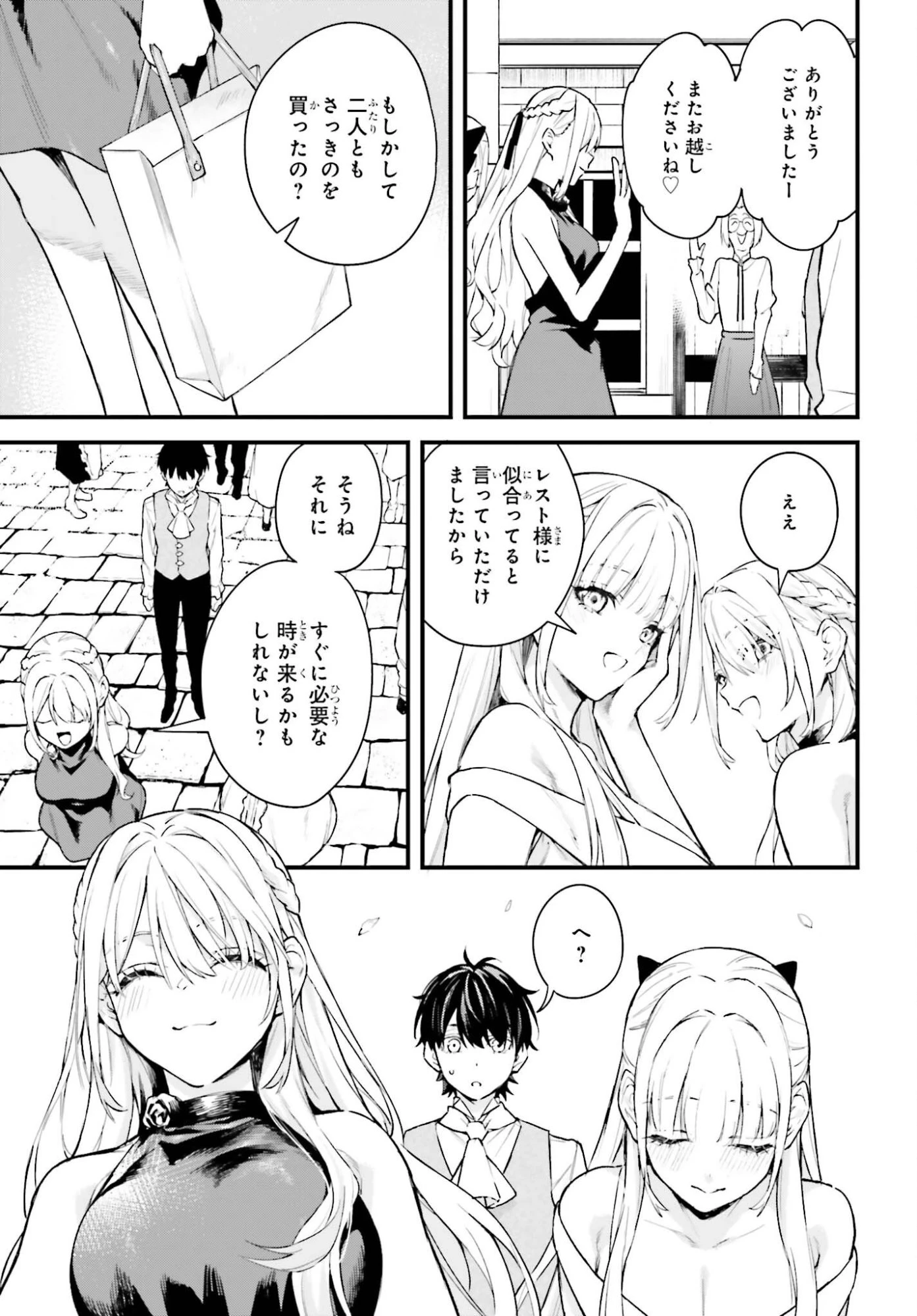 無限の魔術師 魔力無しで平民の子と迫害された俺。実は無限の魔力持ち。 第6話 - 27