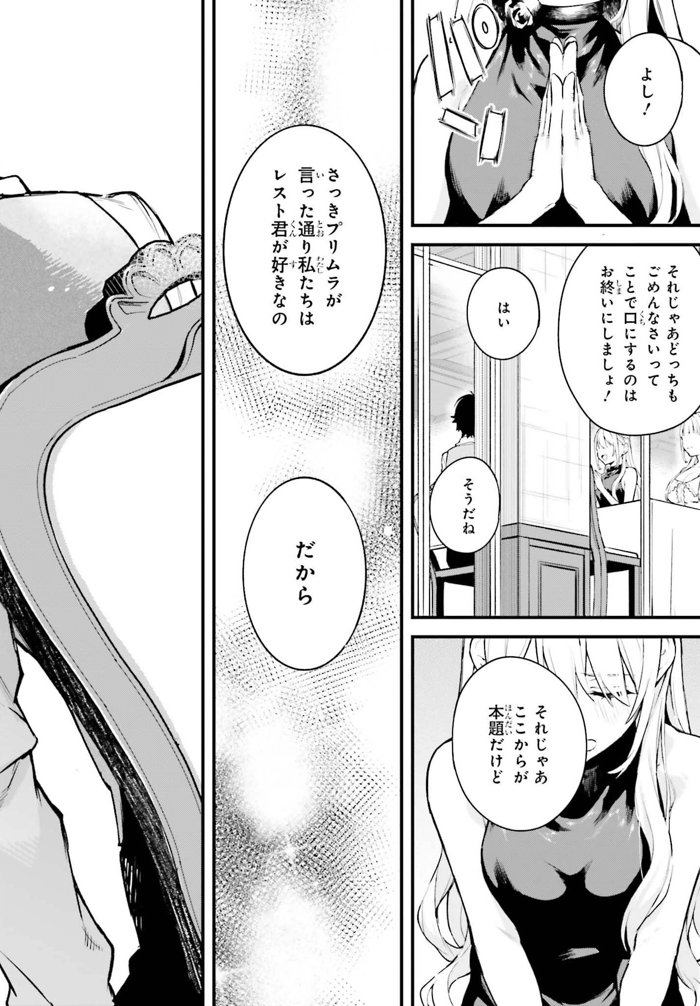 無限の魔術師 魔力無しで平民の子と迫害された俺。実は無限の魔力持ち。 第6話 - 32