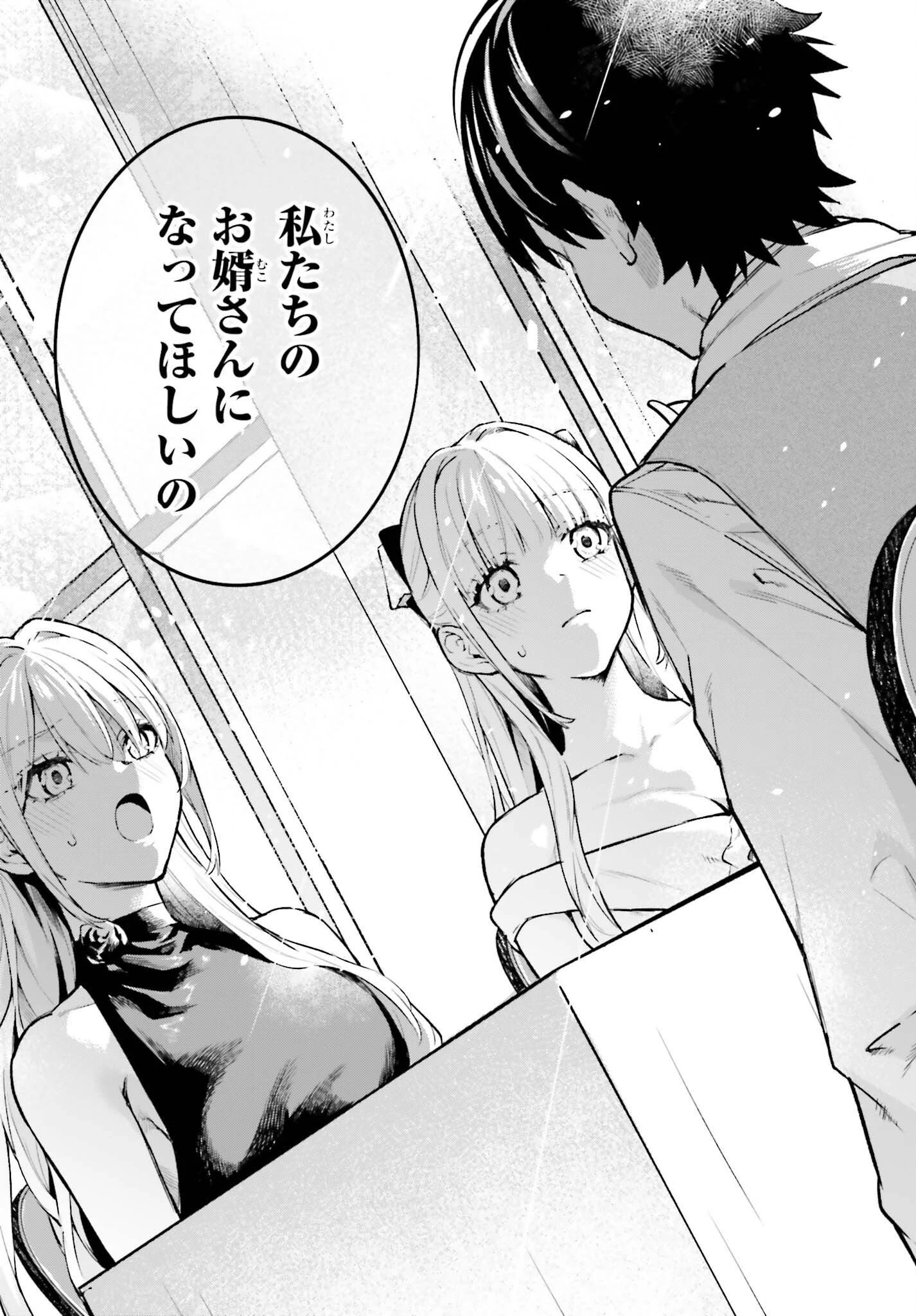 無限の魔術師 魔力無しで平民の子と迫害された俺。実は無限の魔力持ち。 第6話 - 33