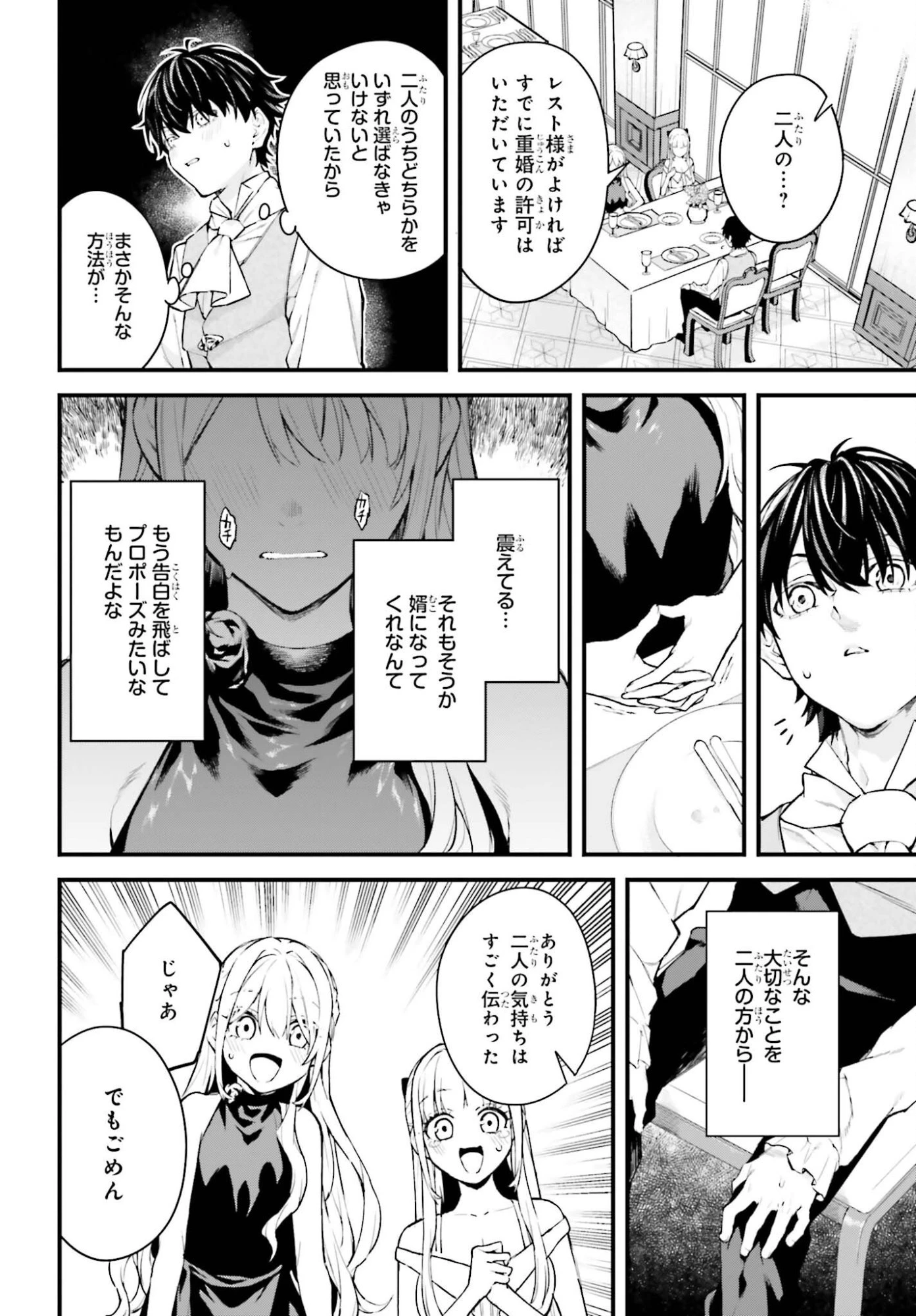 無限の魔術師 魔力無しで平民の子と迫害された俺。実は無限の魔力持ち。 第6話 - 34
