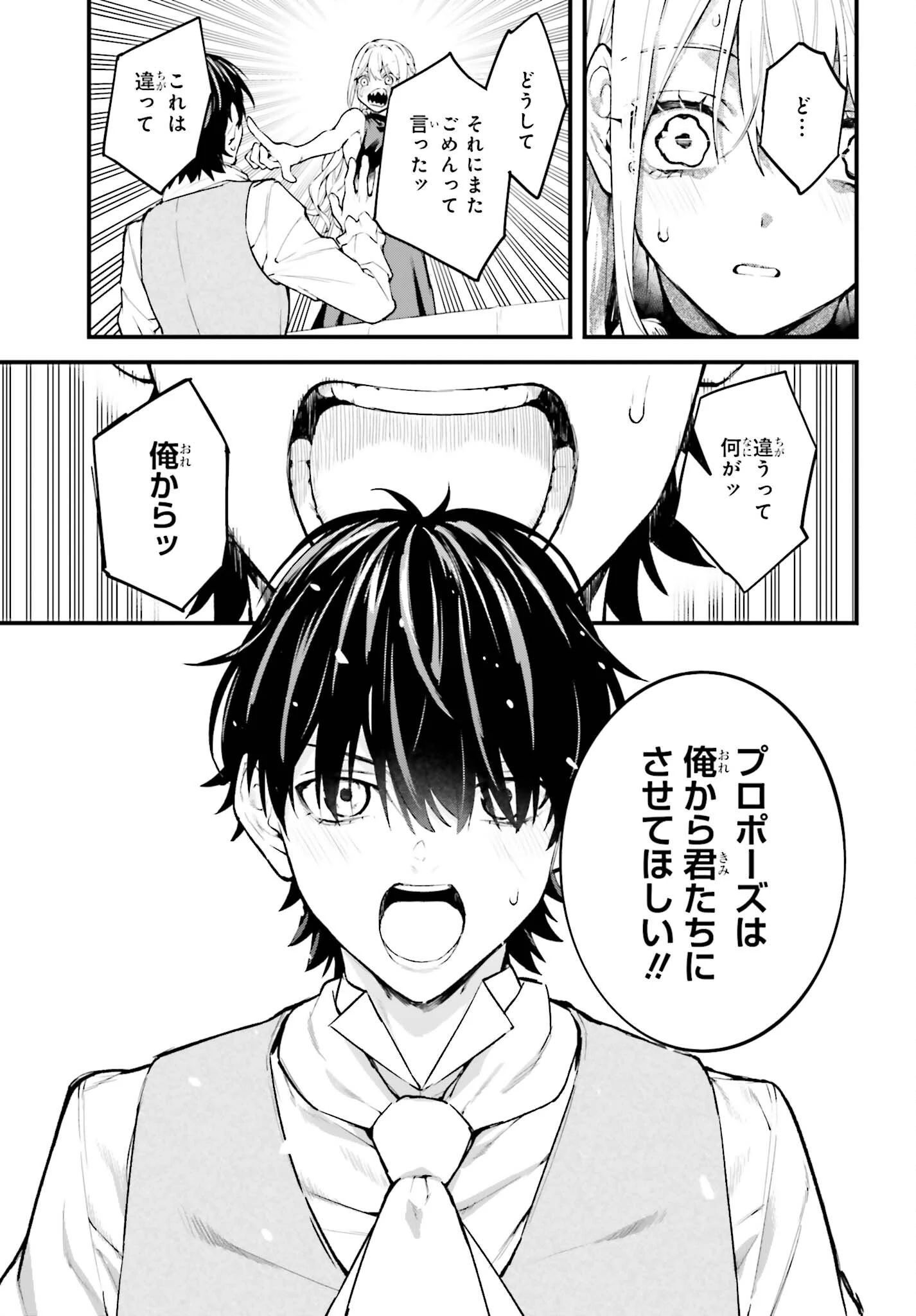 無限の魔術師 魔力無しで平民の子と迫害された俺。実は無限の魔力持ち。 第6話 - 35