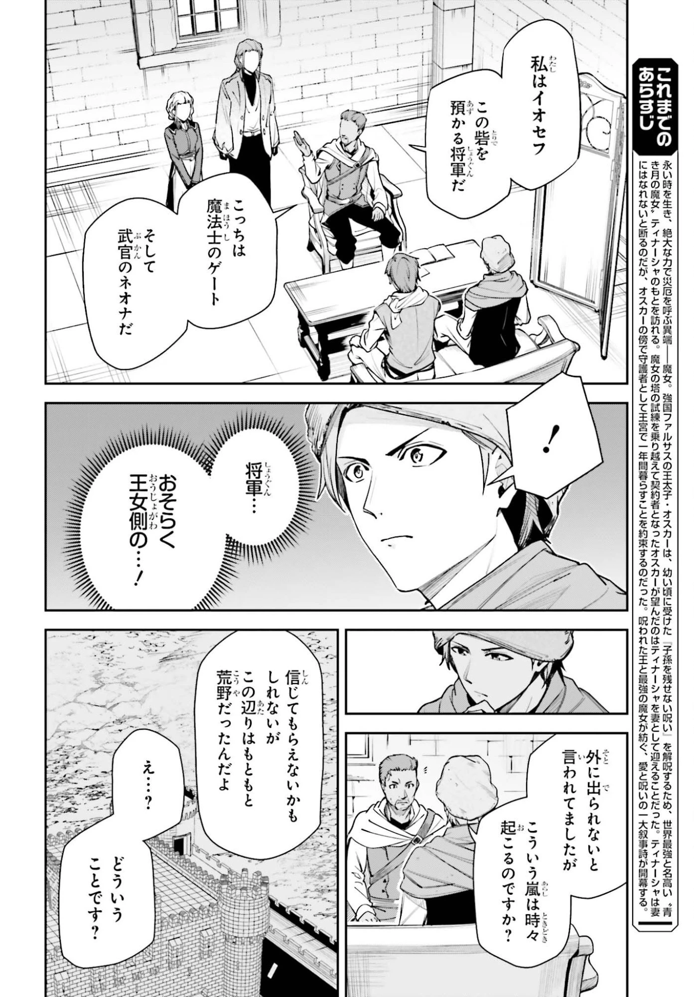 アンネームドメモリー 第58話 - 2