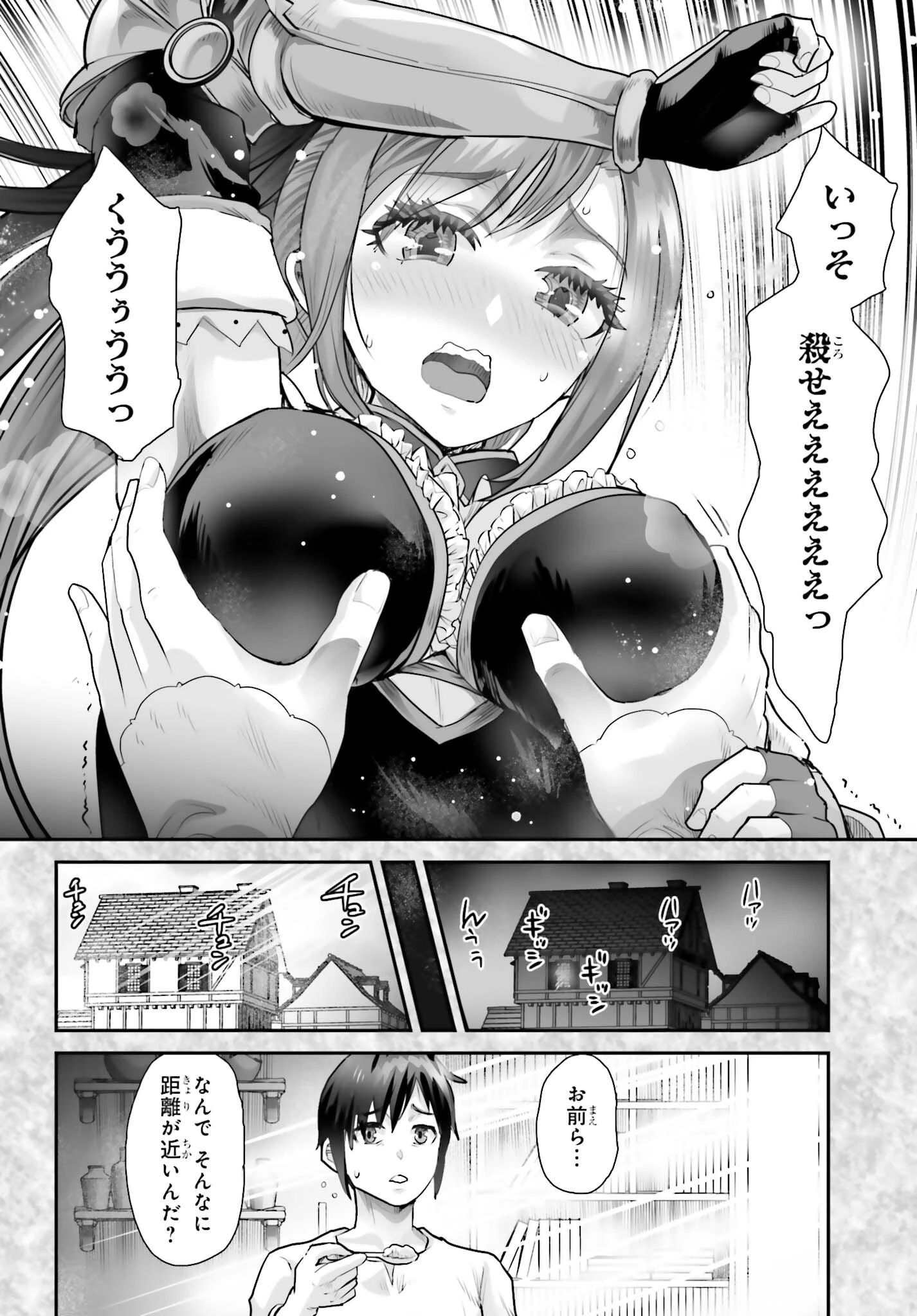 私はサキュバスじゃありません 第4話 - 30