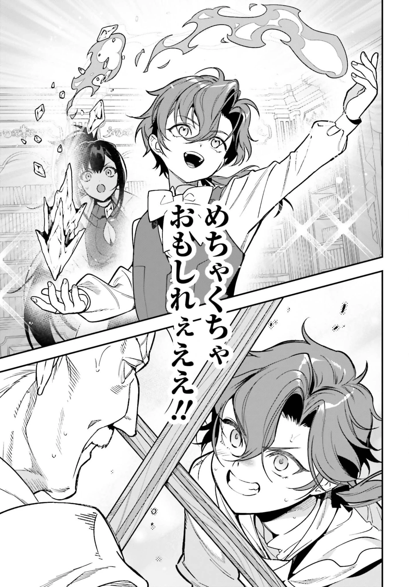 極悪貴族、謙虚堅実に無双する ～原作知識と固有魔法＜虚空＞を駆使して、破滅エンドを回避します～ 第2話 - 5