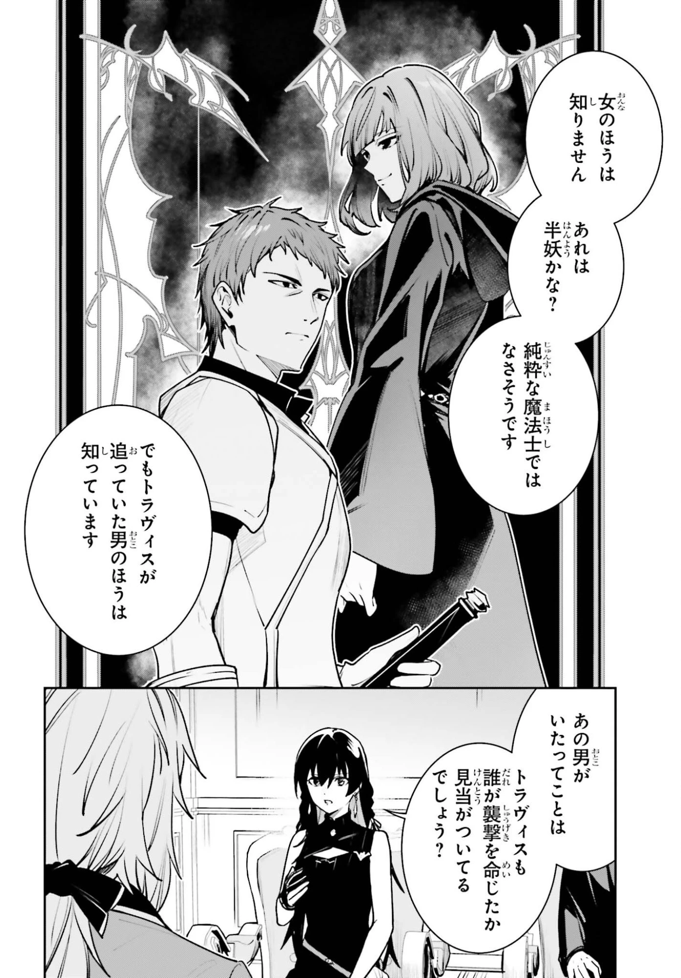 アンネームドメモリー 第57話 - 14