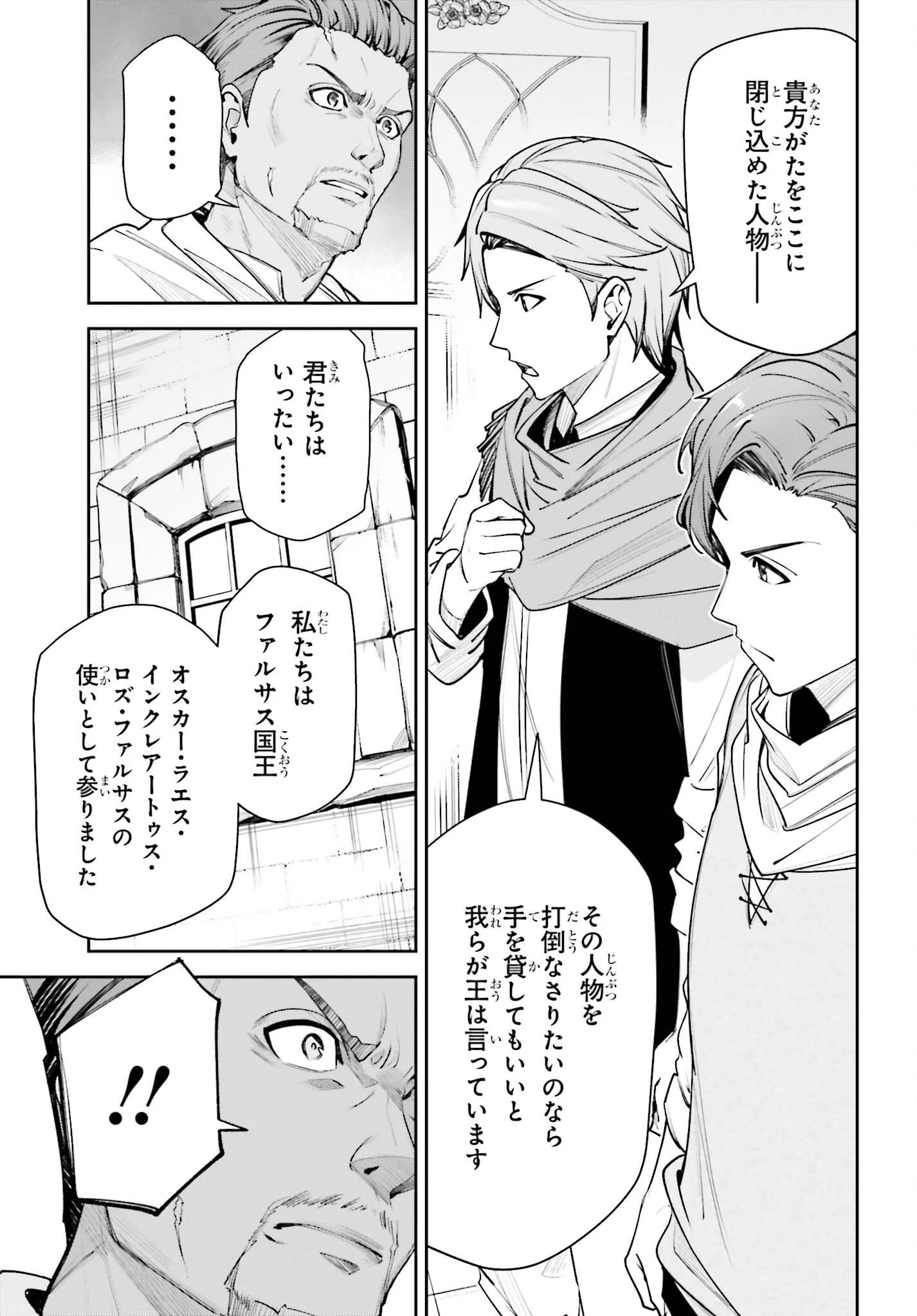 アンネームドメモリー 第58話 - 7