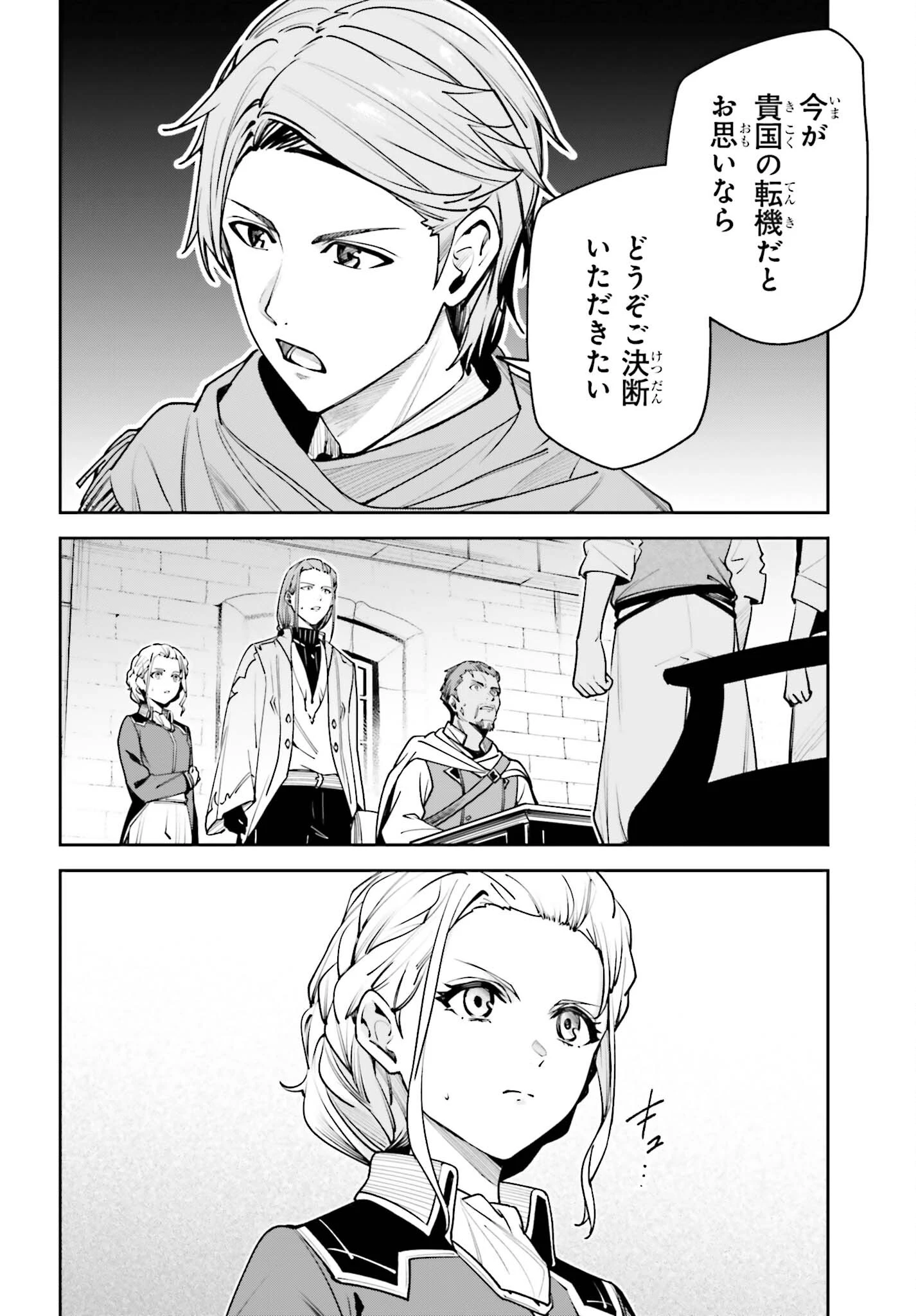 アンネームドメモリー 第58話 - 8