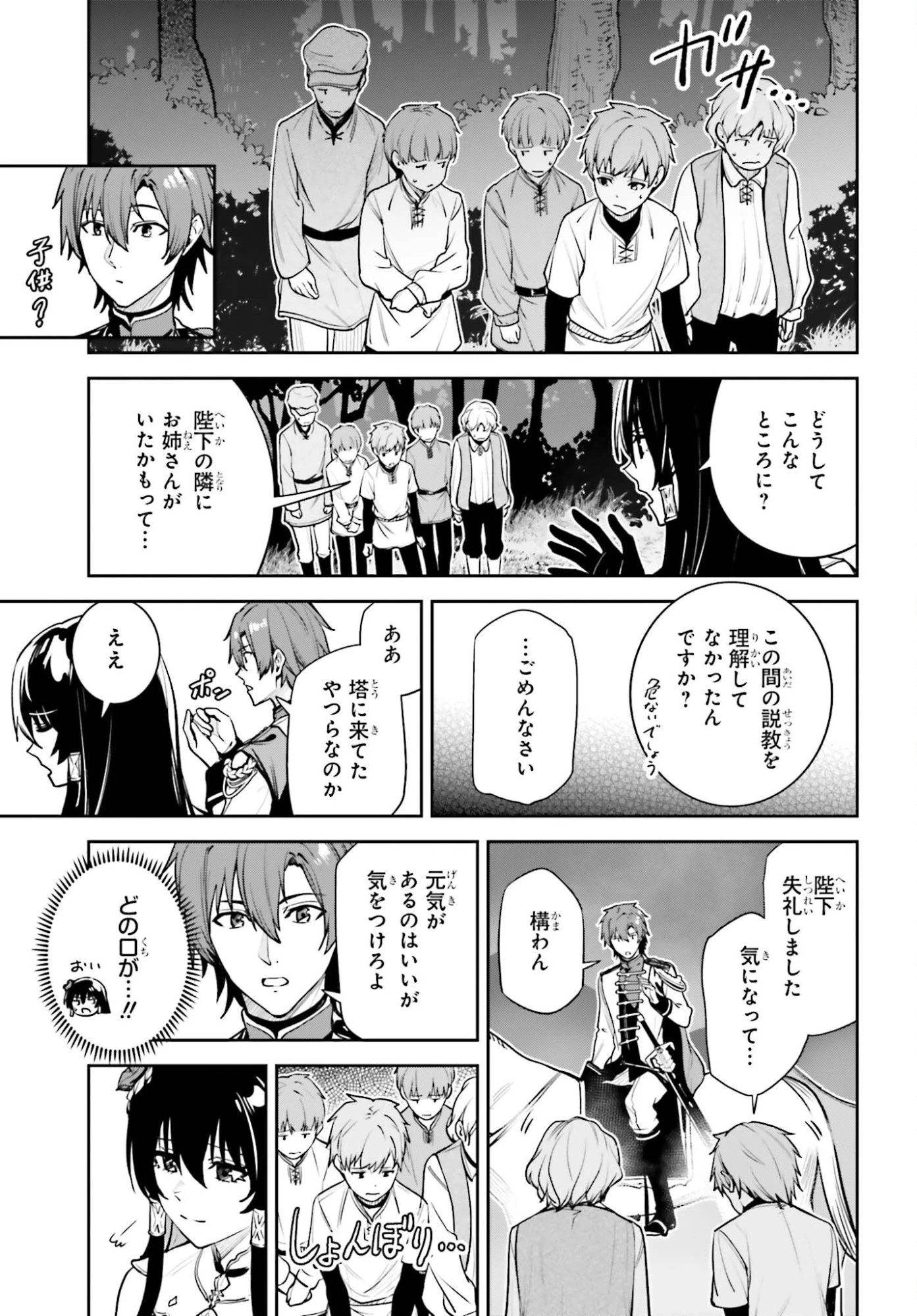 アンネームドメモリー 第55話 - 13