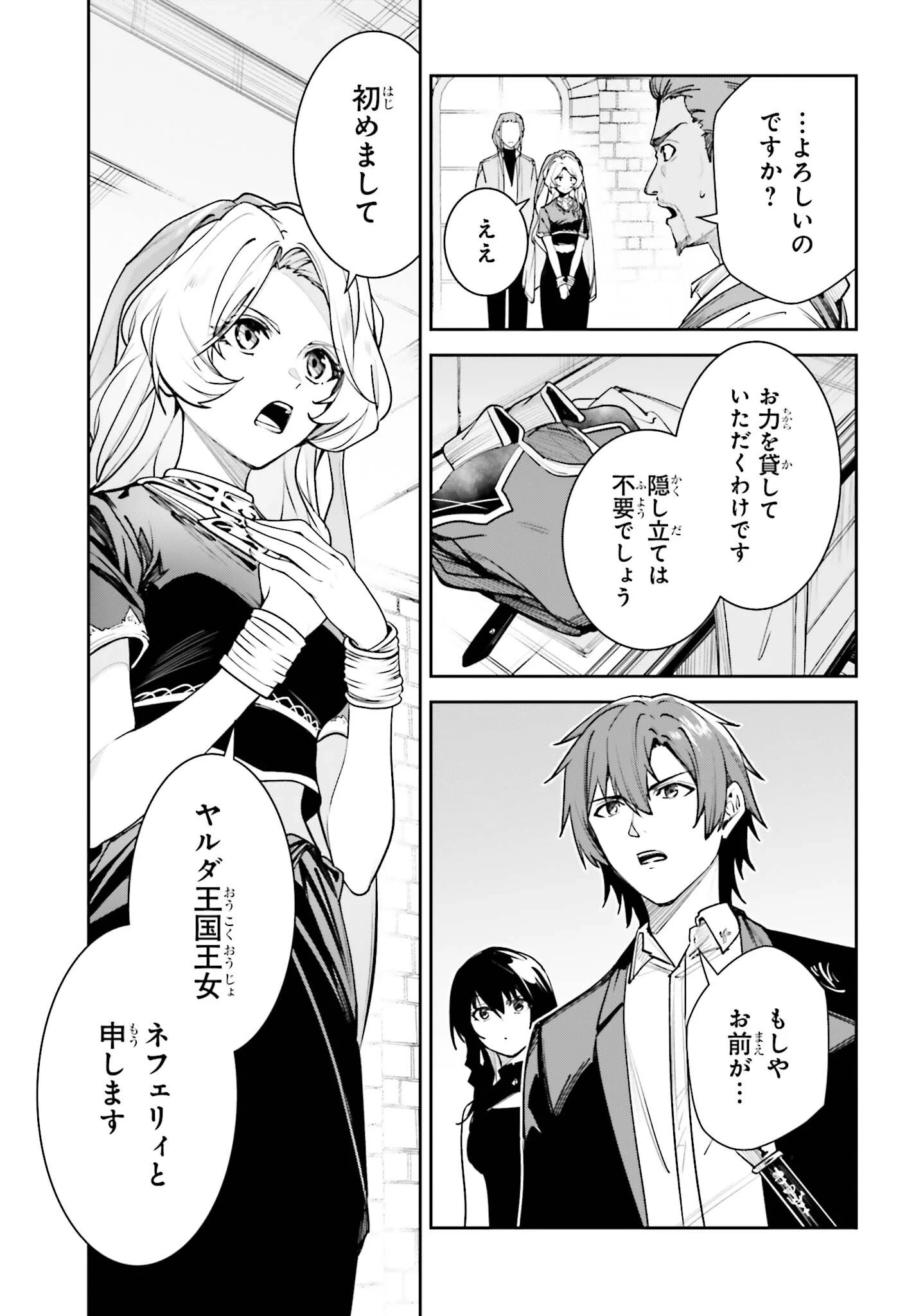 アンネームドメモリー 第58話 - 11