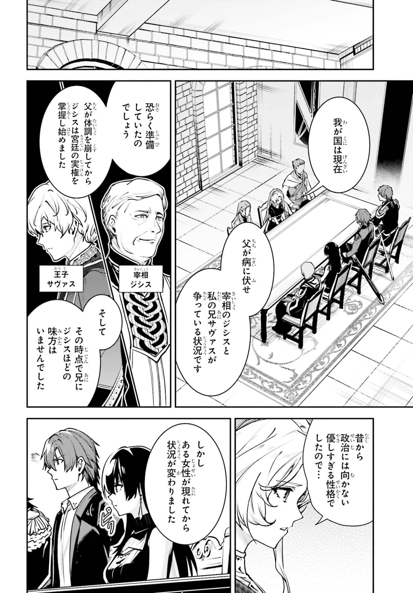アンネームドメモリー 第58話 - 12